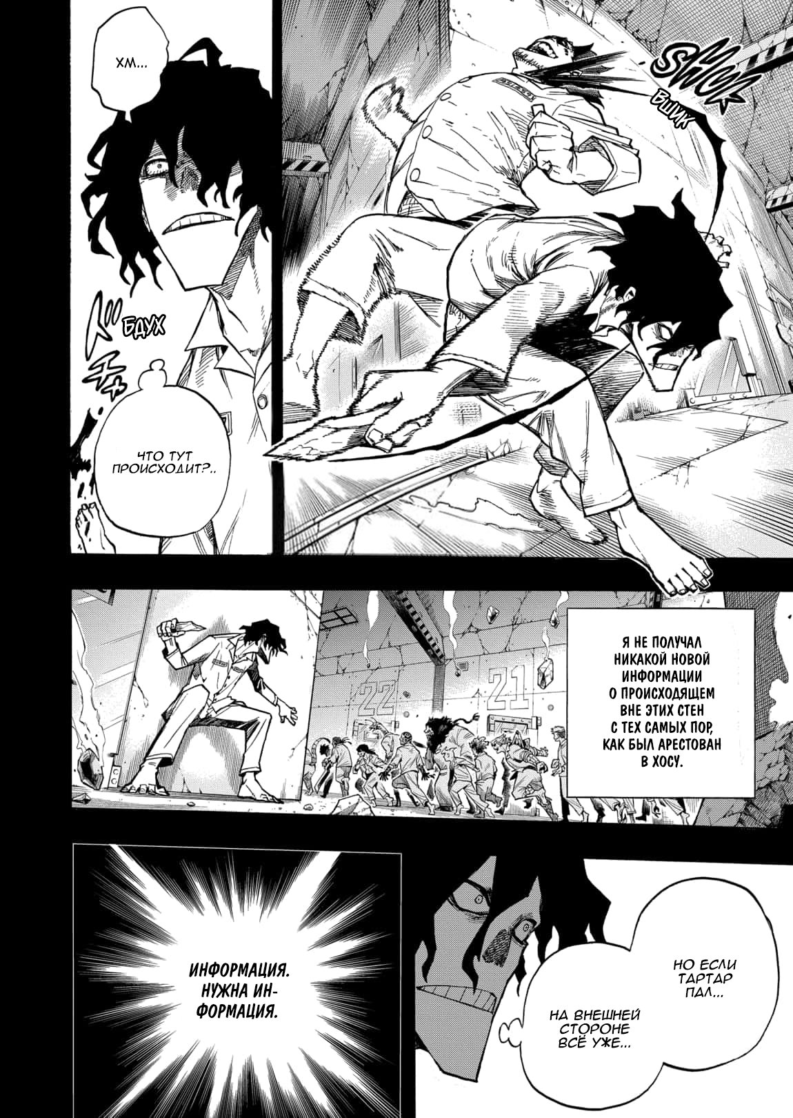 Read My Hero Academia RU Manga Online