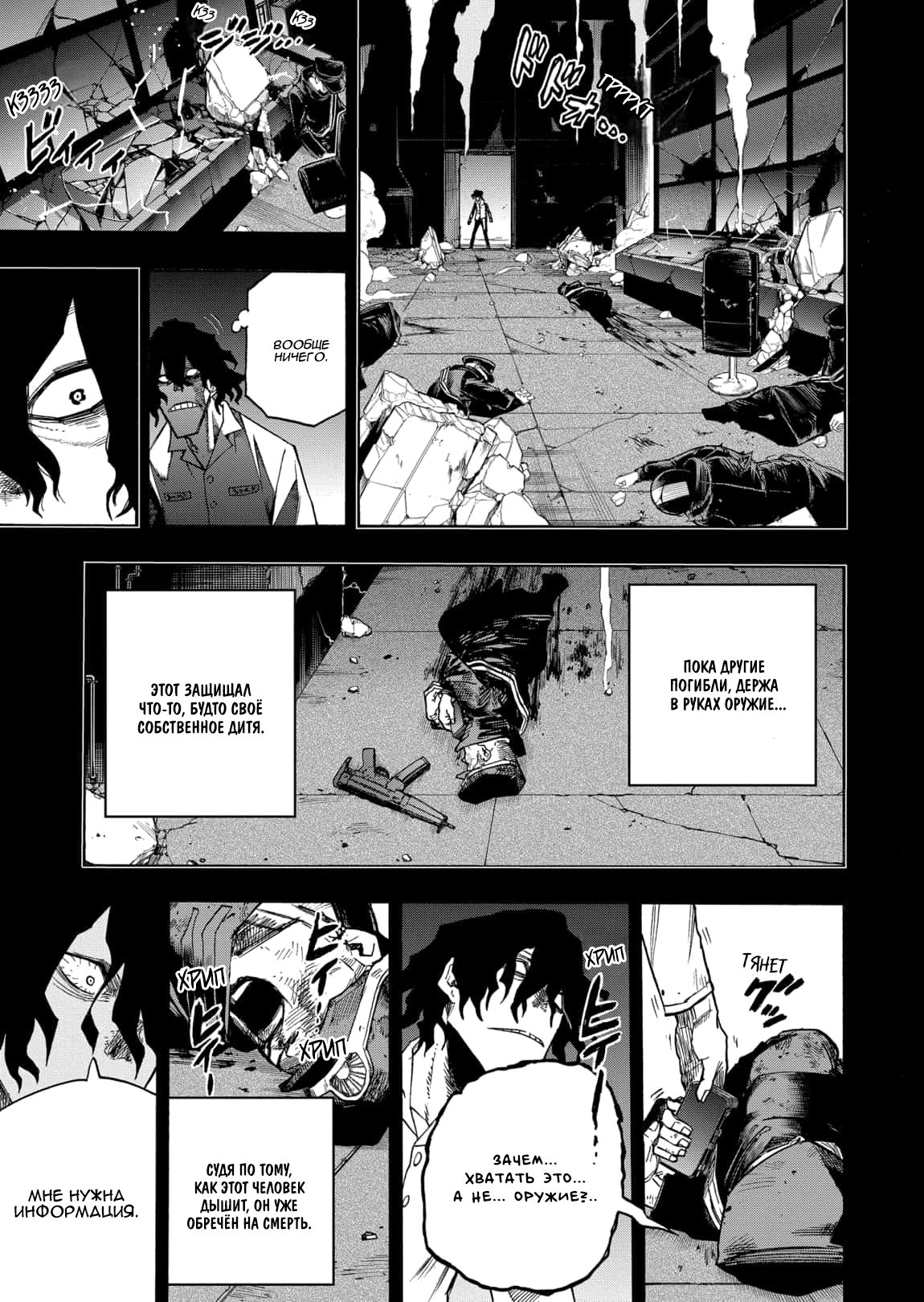 Read My Hero Academia RU Manga Online