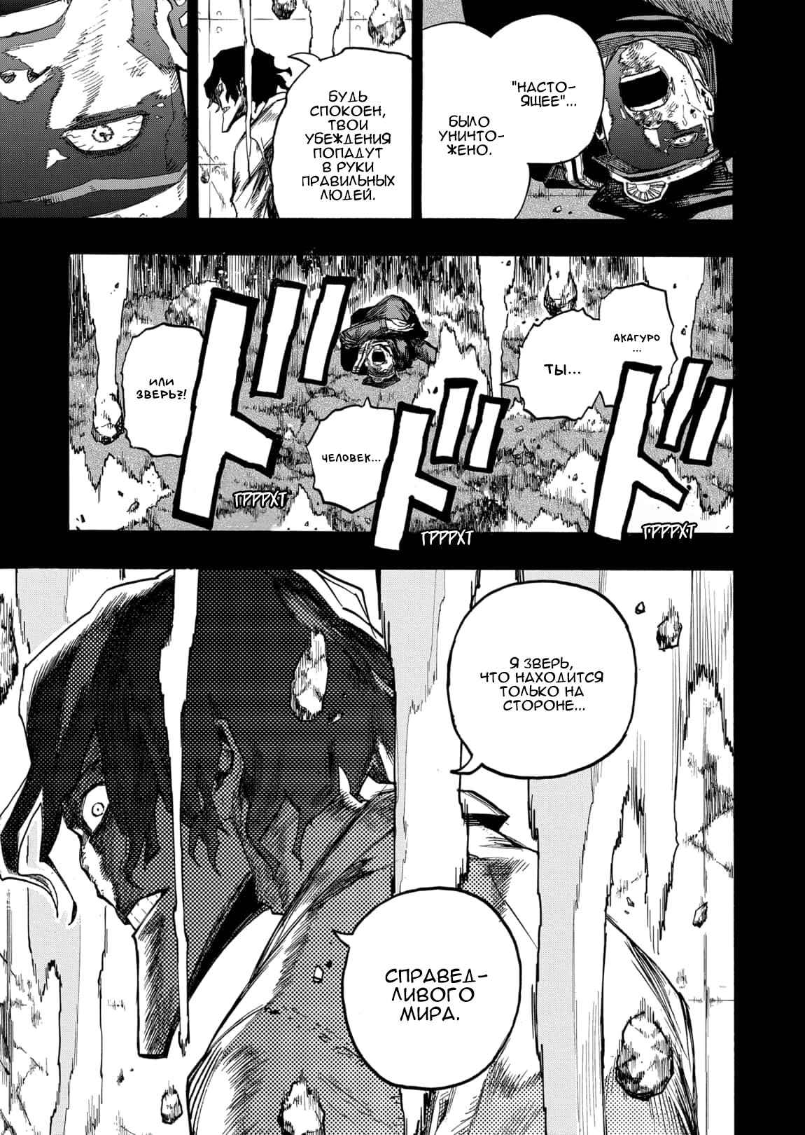 Read My Hero Academia RU Manga Online