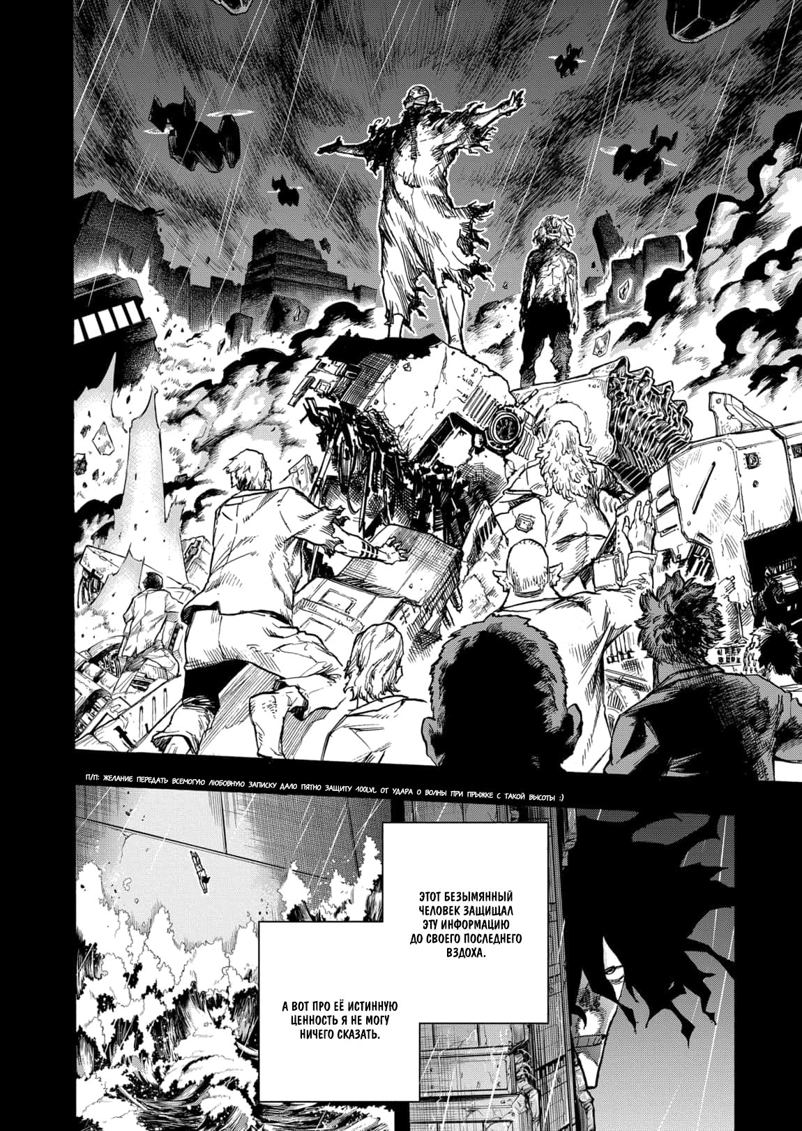 Read My Hero Academia RU Manga Online