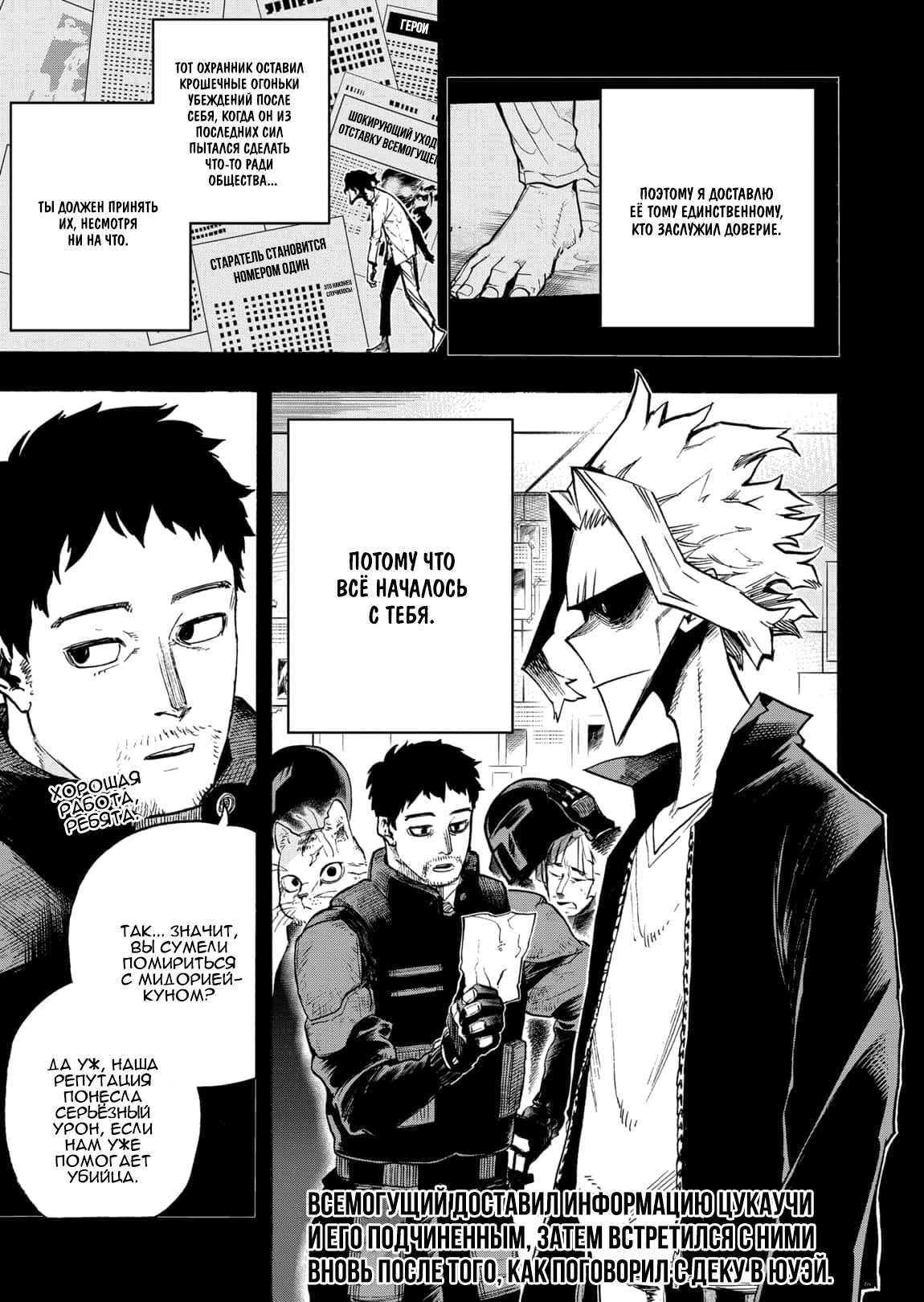 Read My Hero Academia RU Manga Online