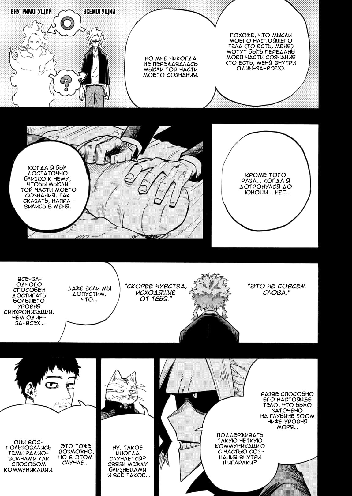 Read My Hero Academia RU Manga Online