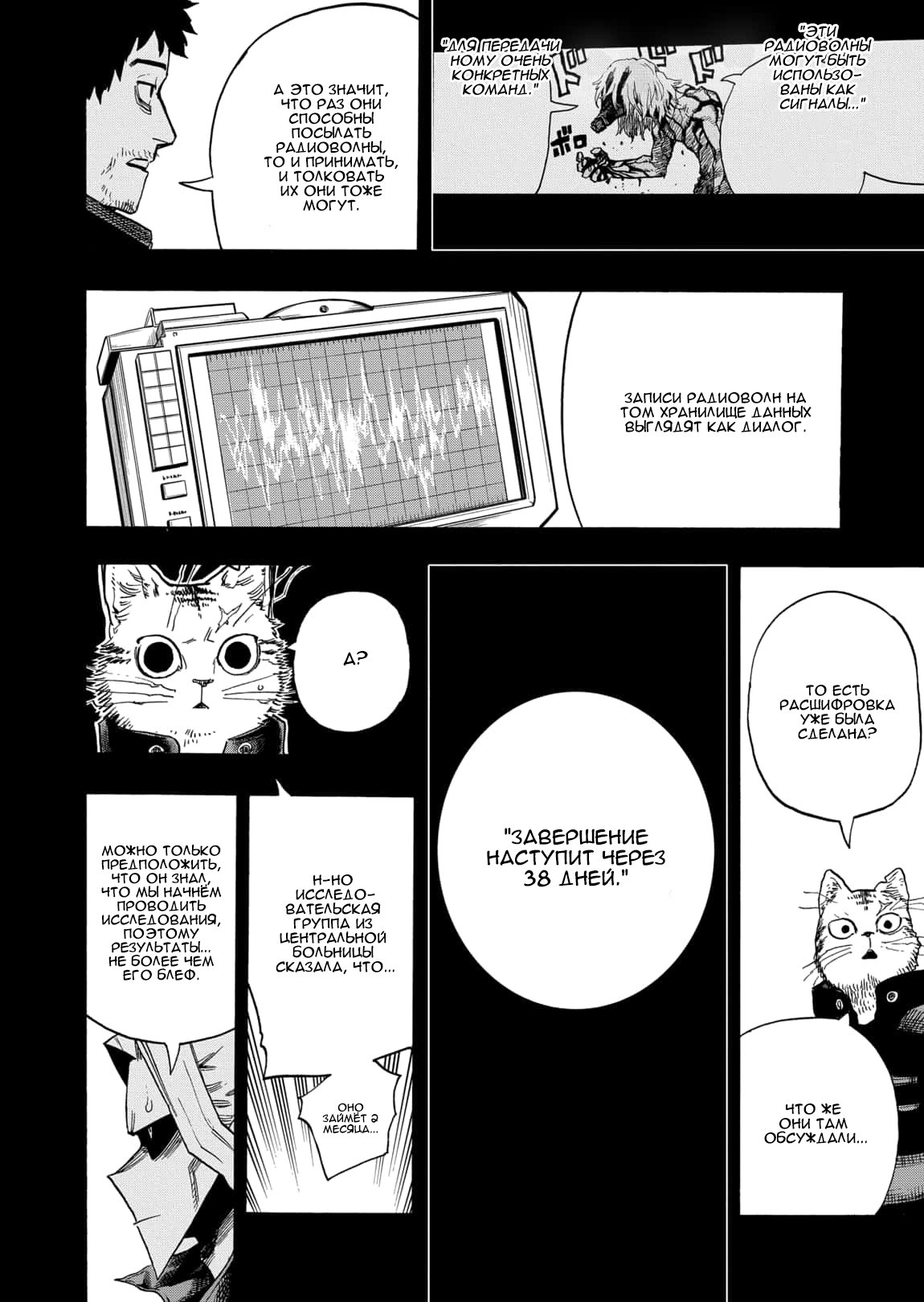 Read My Hero Academia RU Manga Online