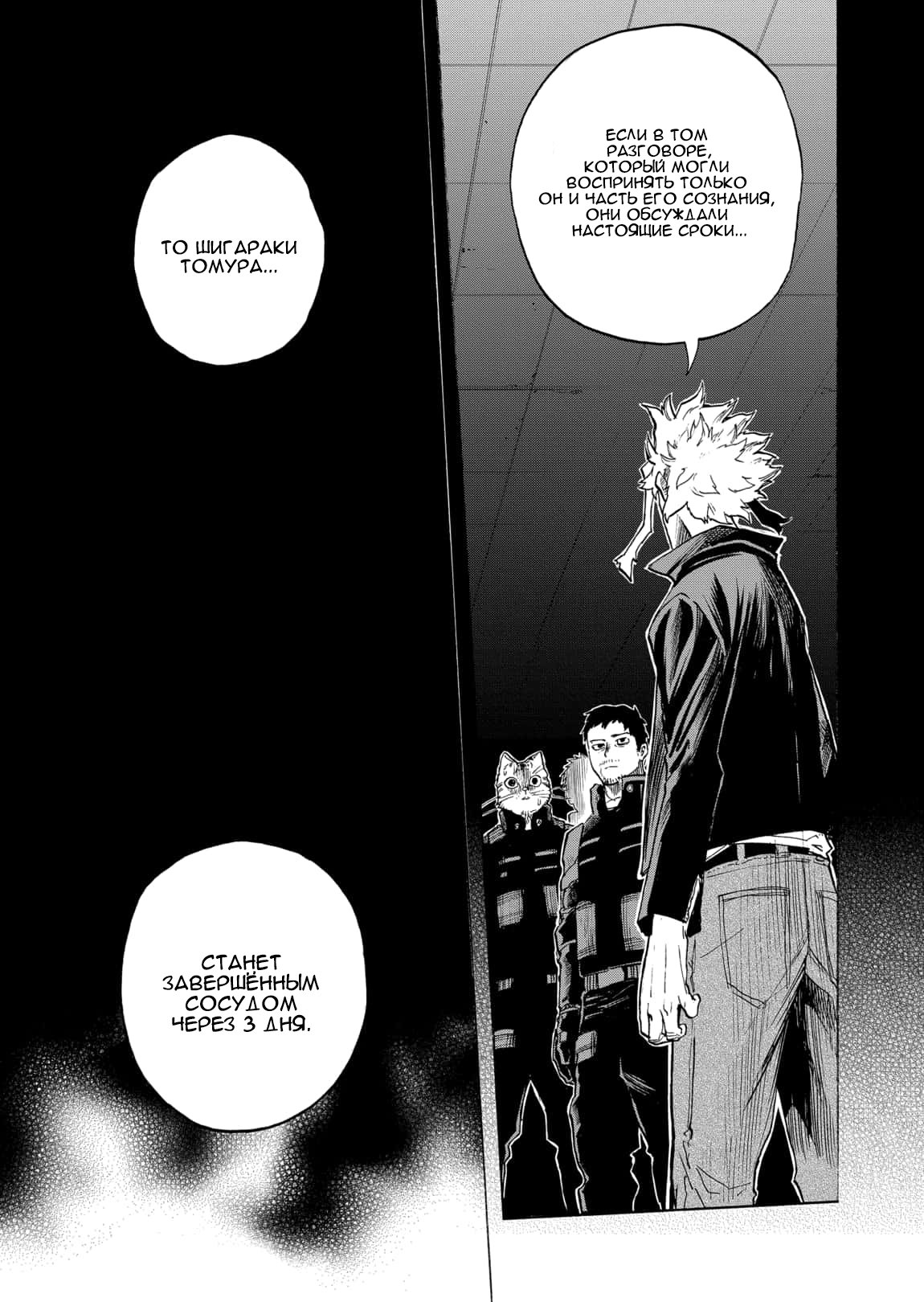 Read My Hero Academia RU Manga Online