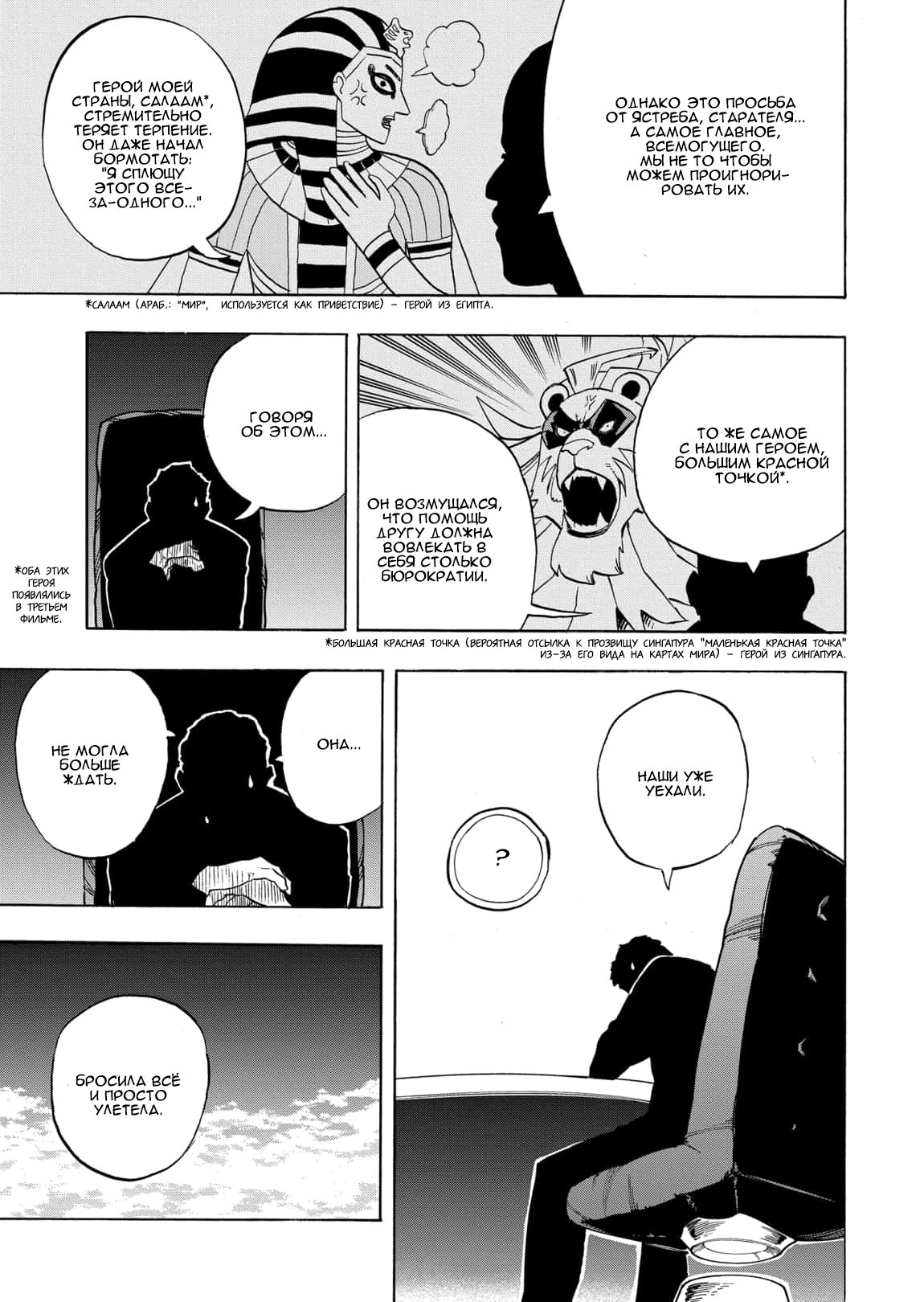 Read My Hero Academia RU Manga Online