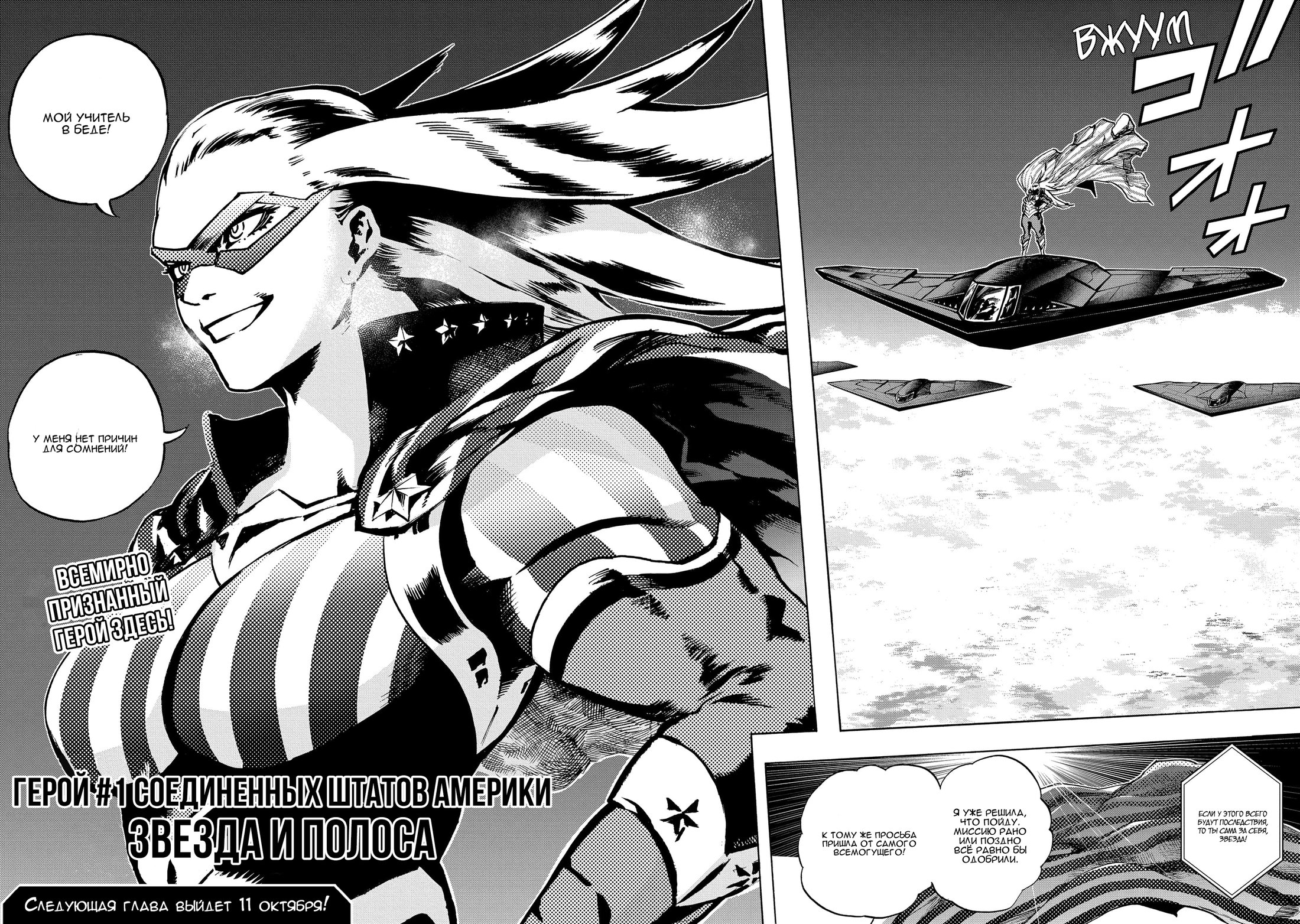 Read My Hero Academia RU Manga Online