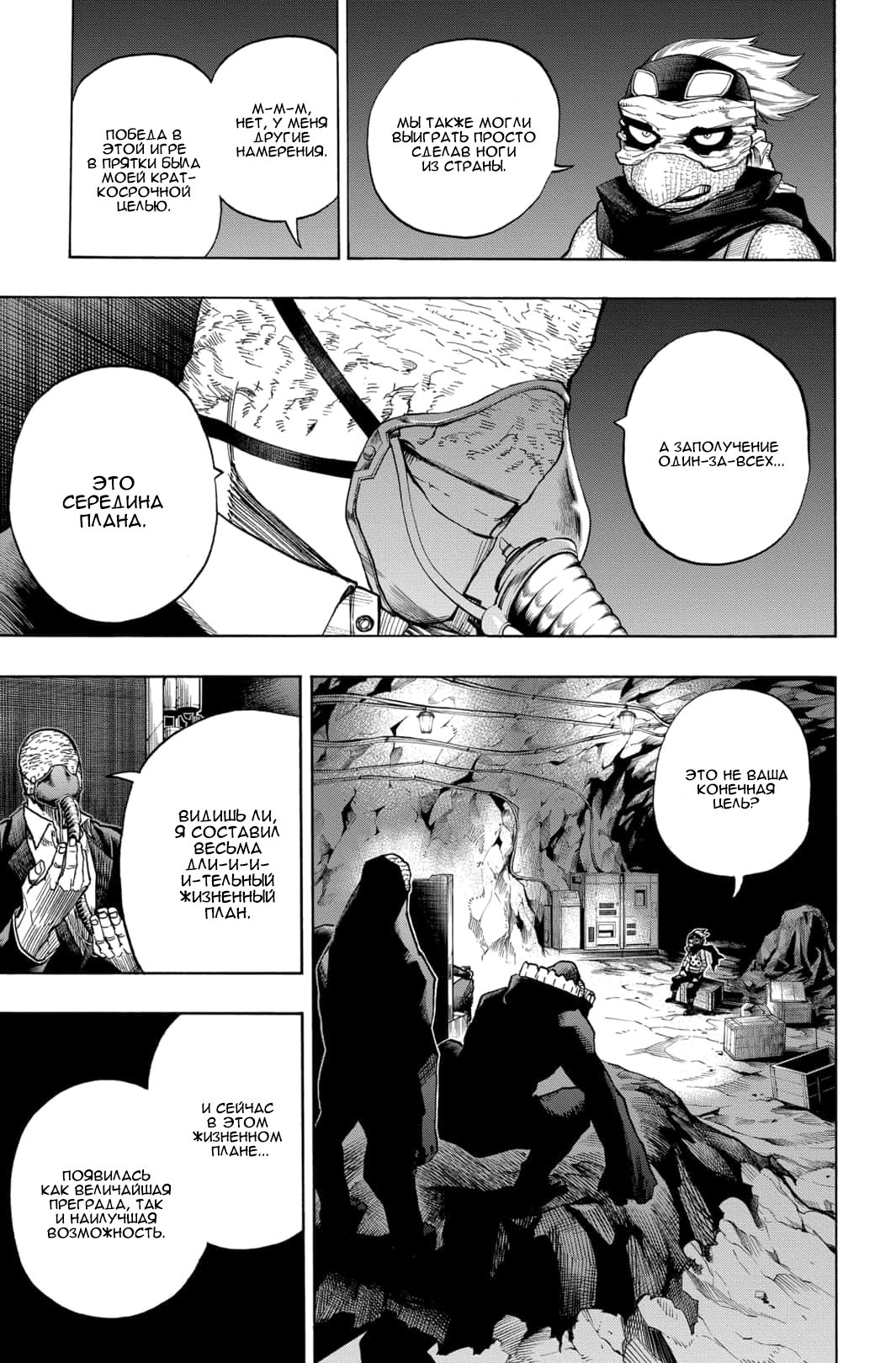 Read My Hero Academia RU Manga Online