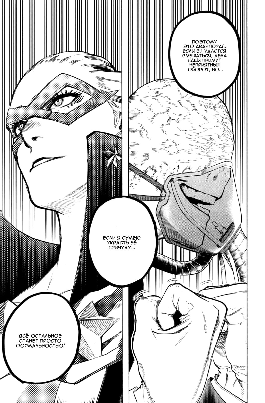 Read My Hero Academia RU Manga Online