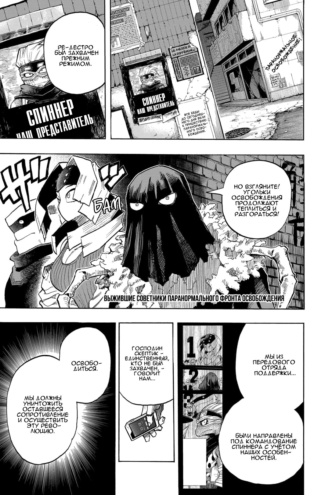 Read My Hero Academia RU Manga Online