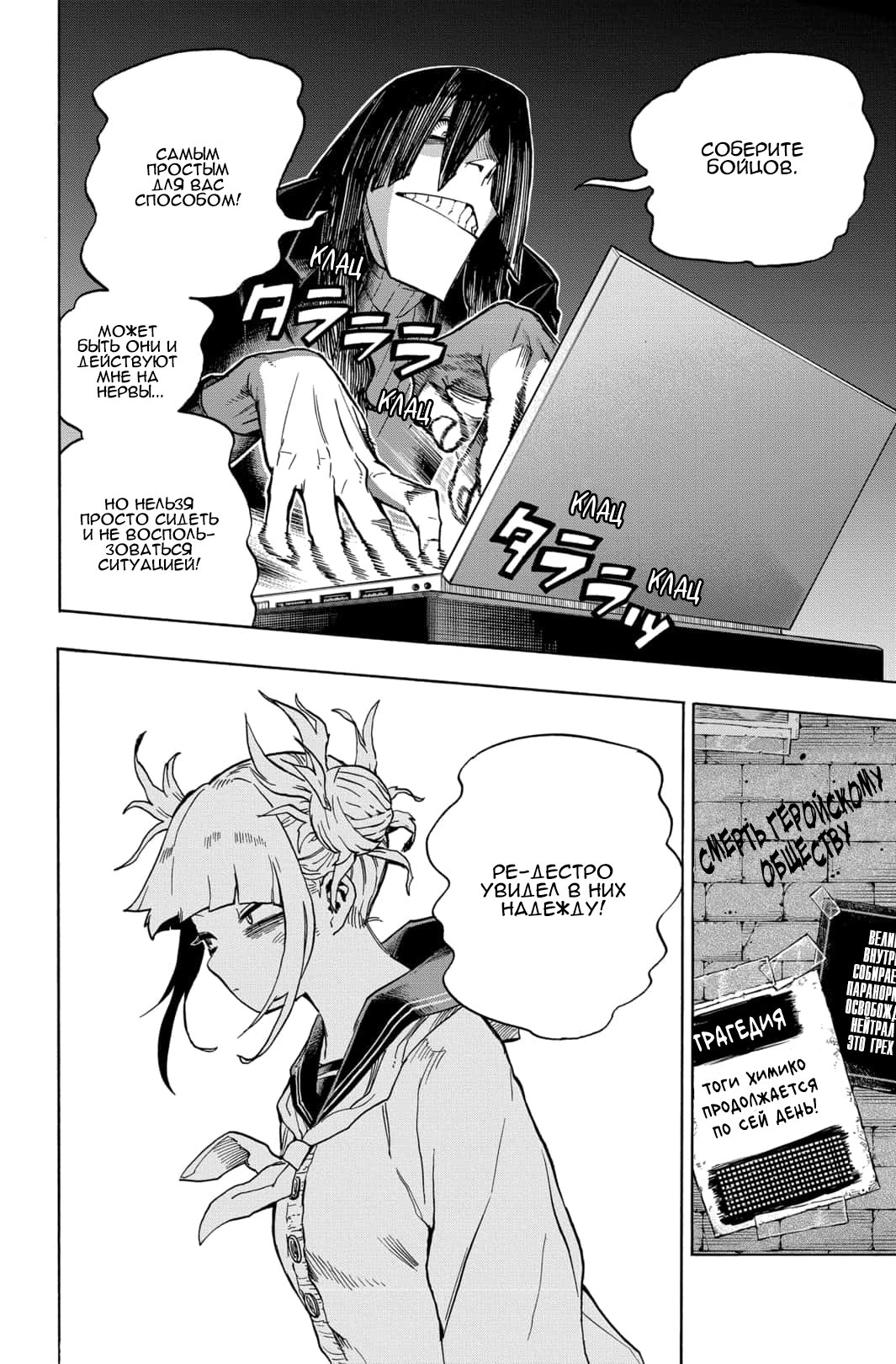 Read My Hero Academia RU Manga Online