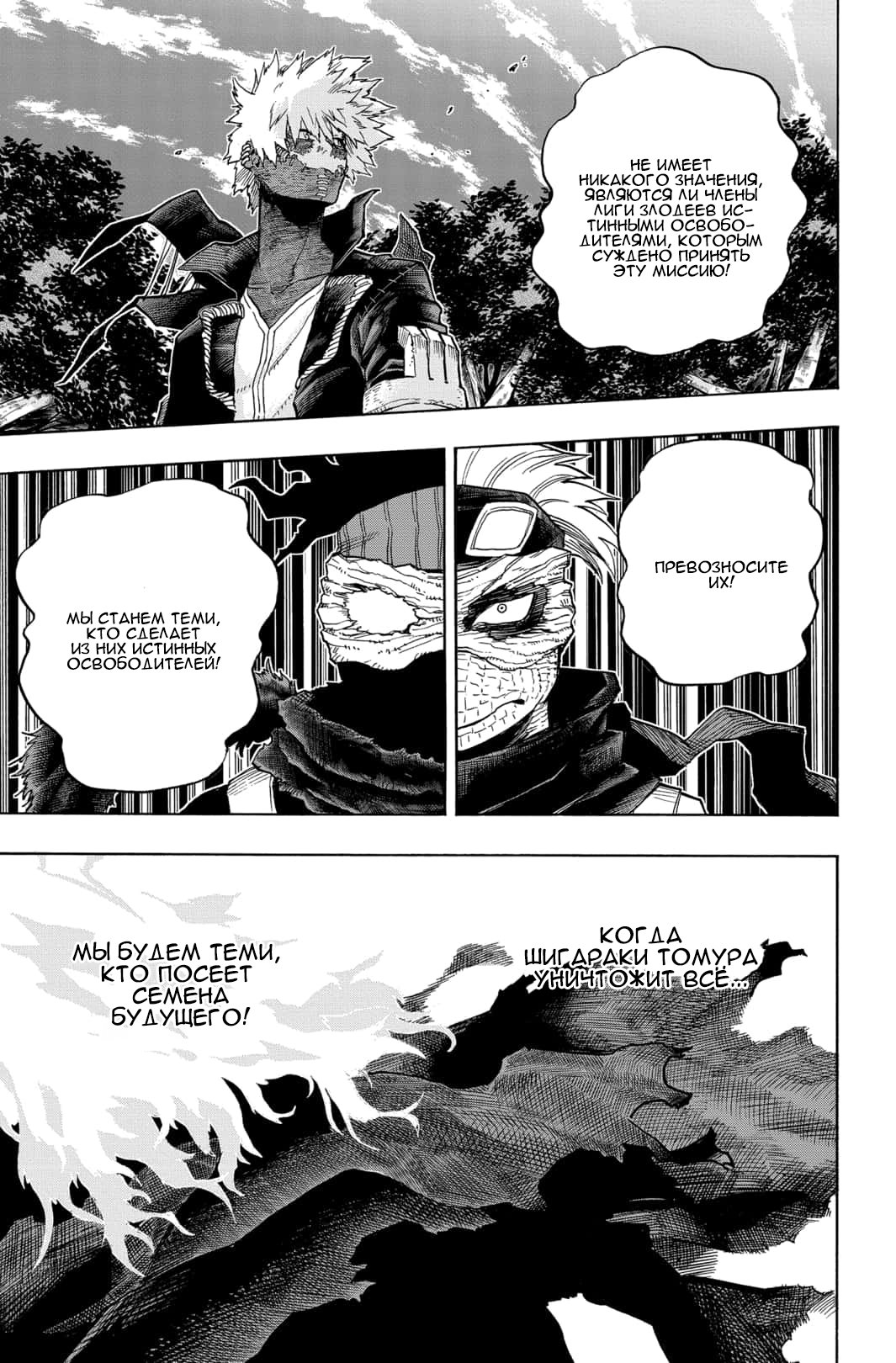Read My Hero Academia RU Manga Online