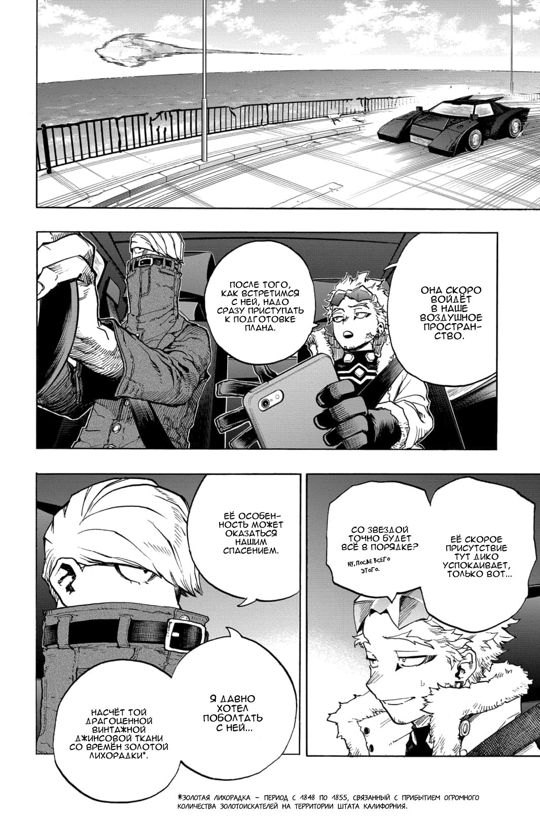 Read My Hero Academia RU Manga Online
