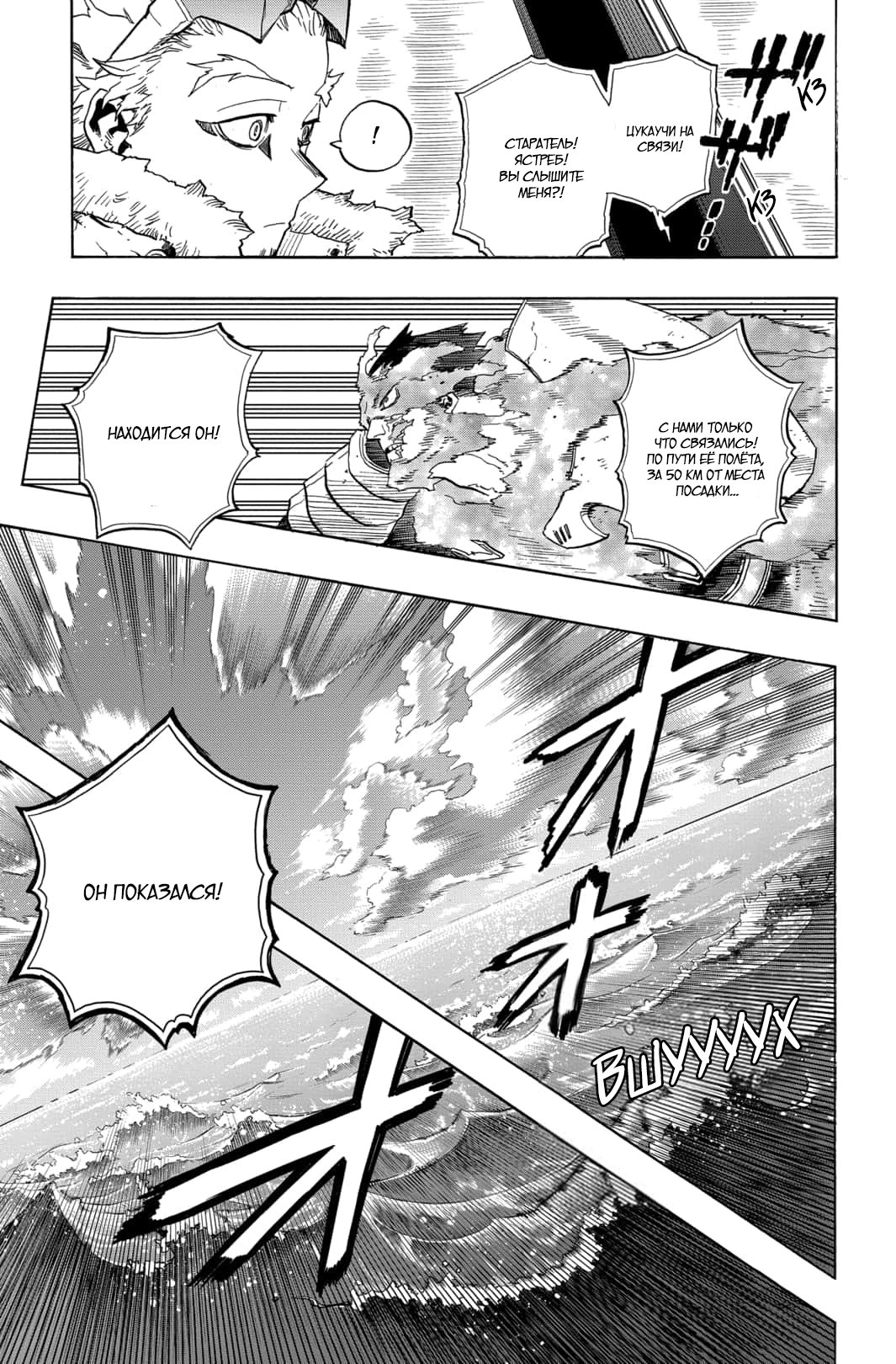 Read My Hero Academia RU Manga Online