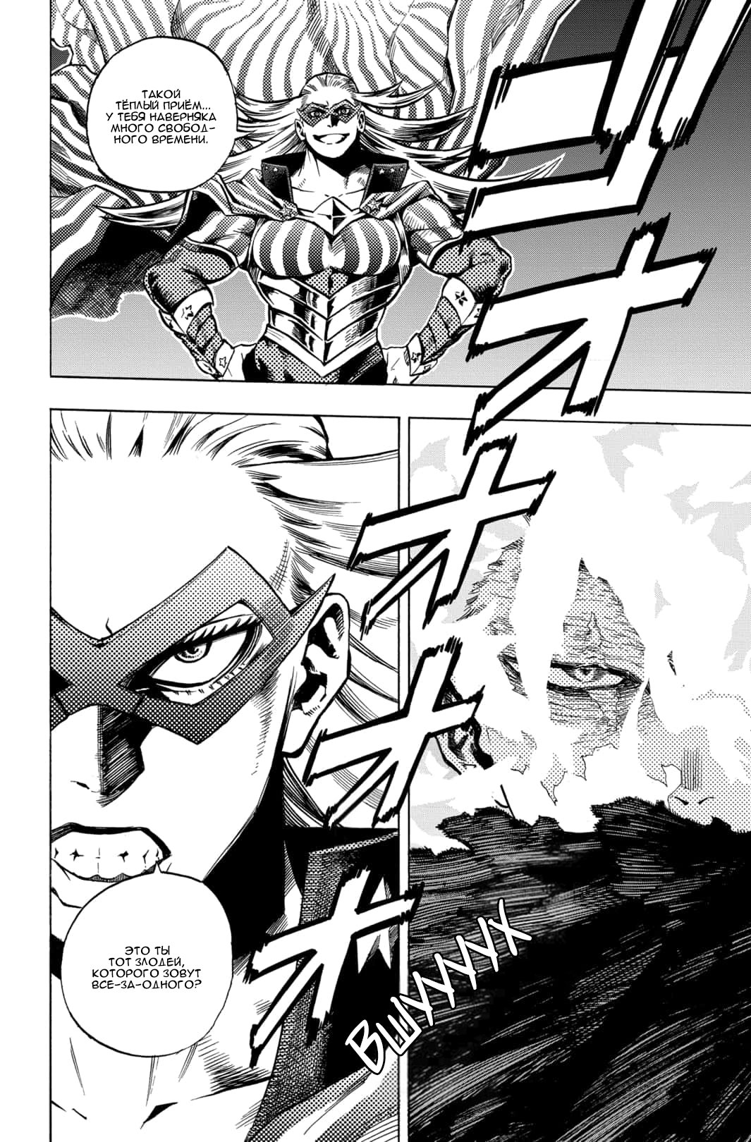 Read My Hero Academia RU Manga Online