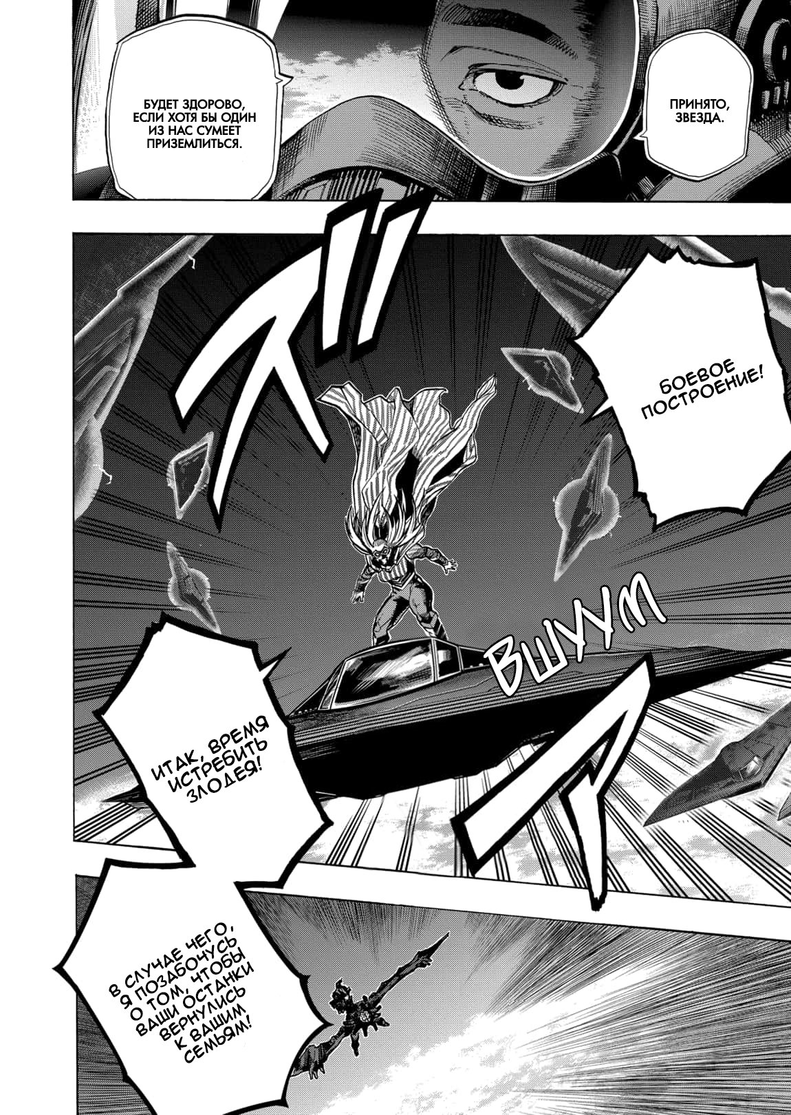 Read My Hero Academia RU Manga Online