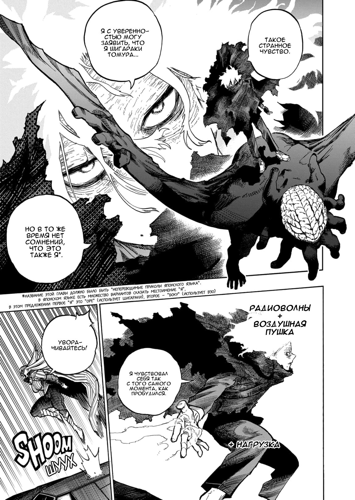 Read My Hero Academia RU Manga Online