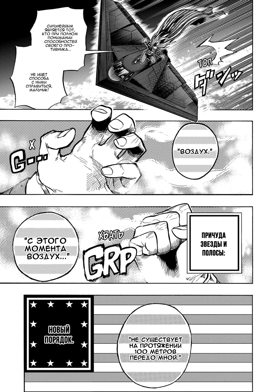 Read My Hero Academia RU Manga Online