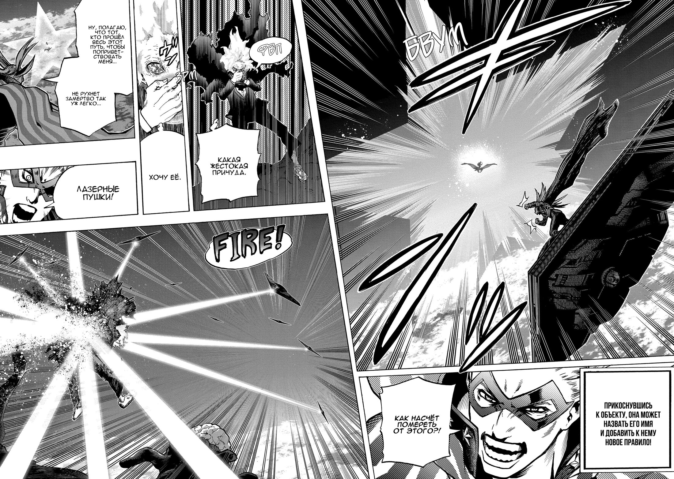 Read My Hero Academia RU Manga Online