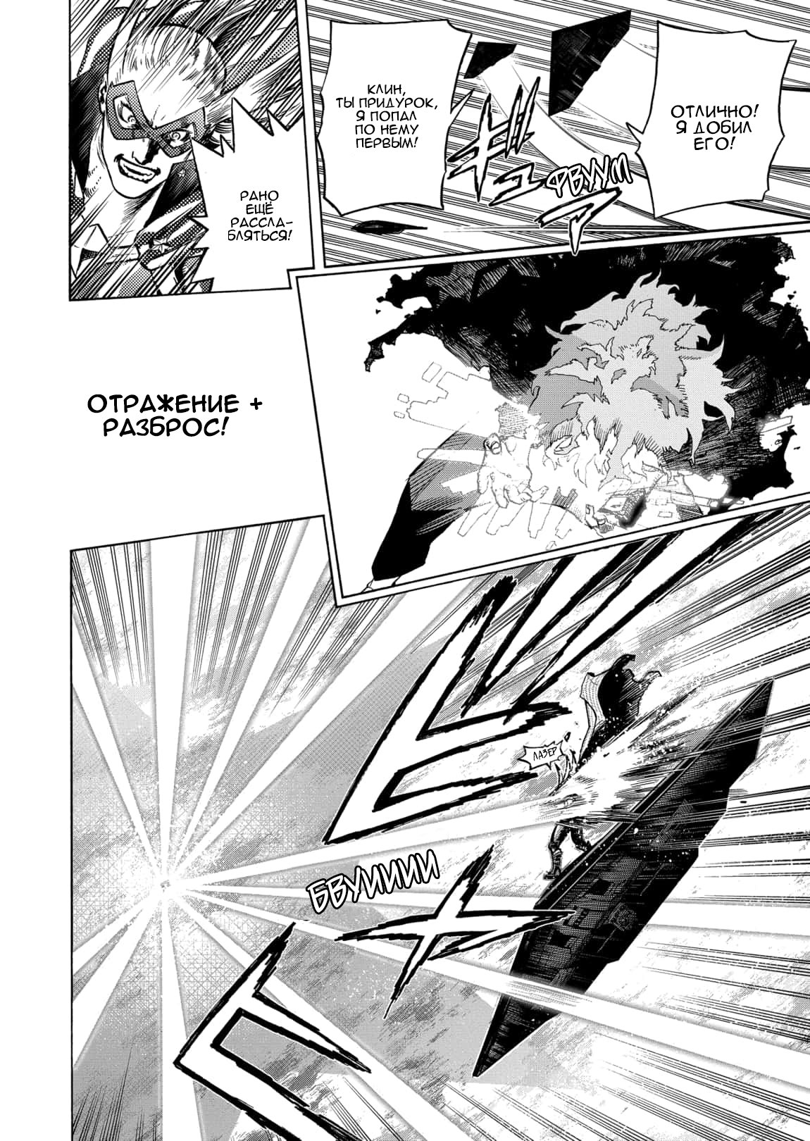 Read My Hero Academia RU Manga Online