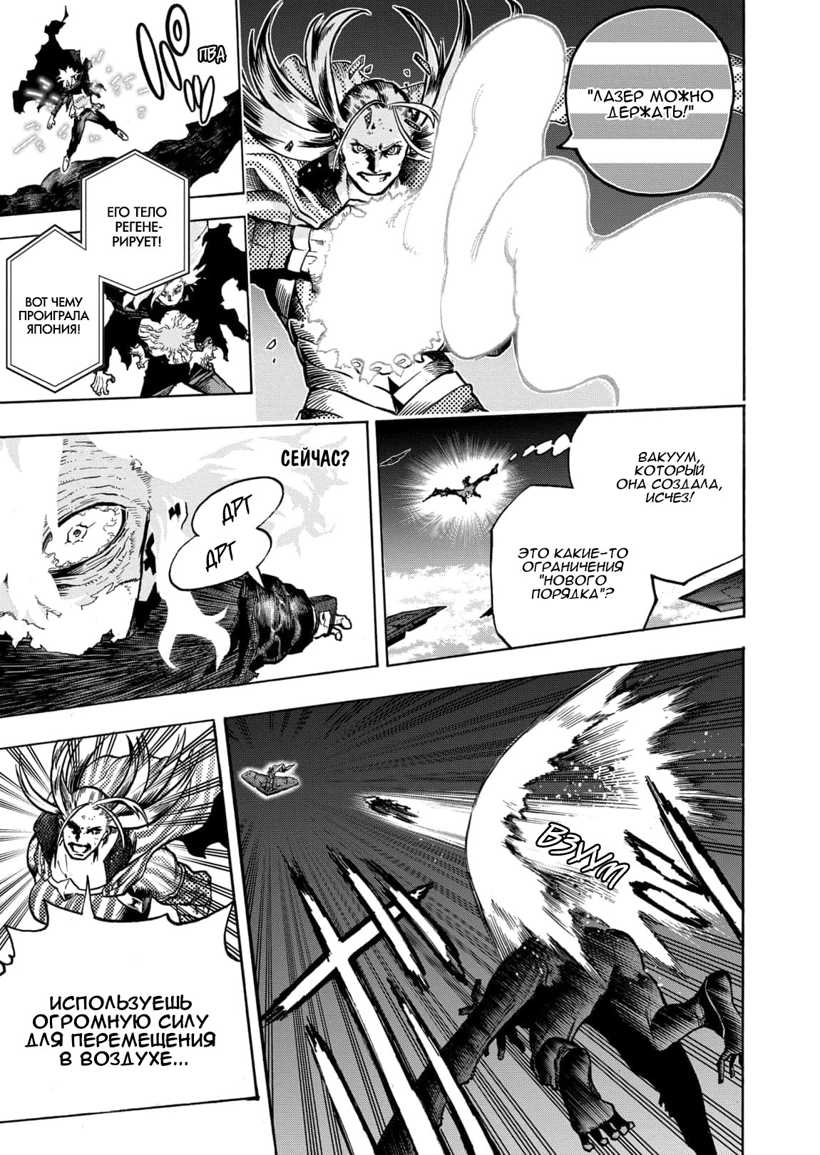Read My Hero Academia RU Manga Online