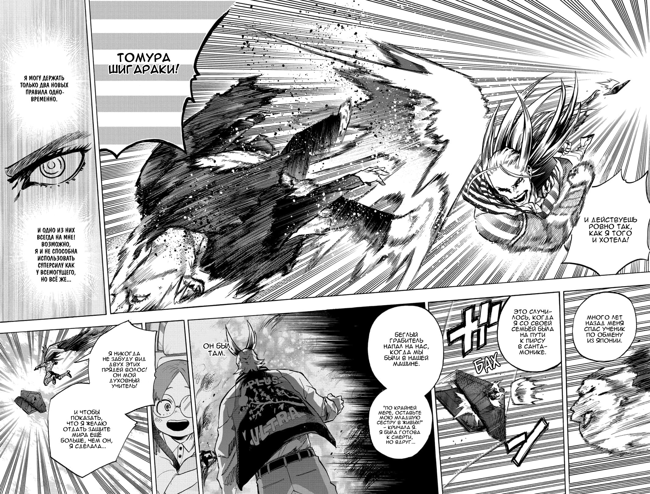 Read My Hero Academia RU Manga Online