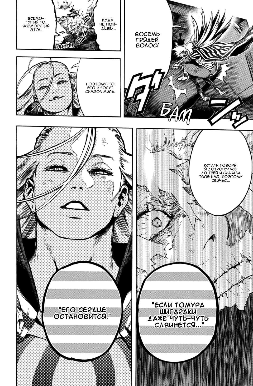 Read My Hero Academia RU Manga Online