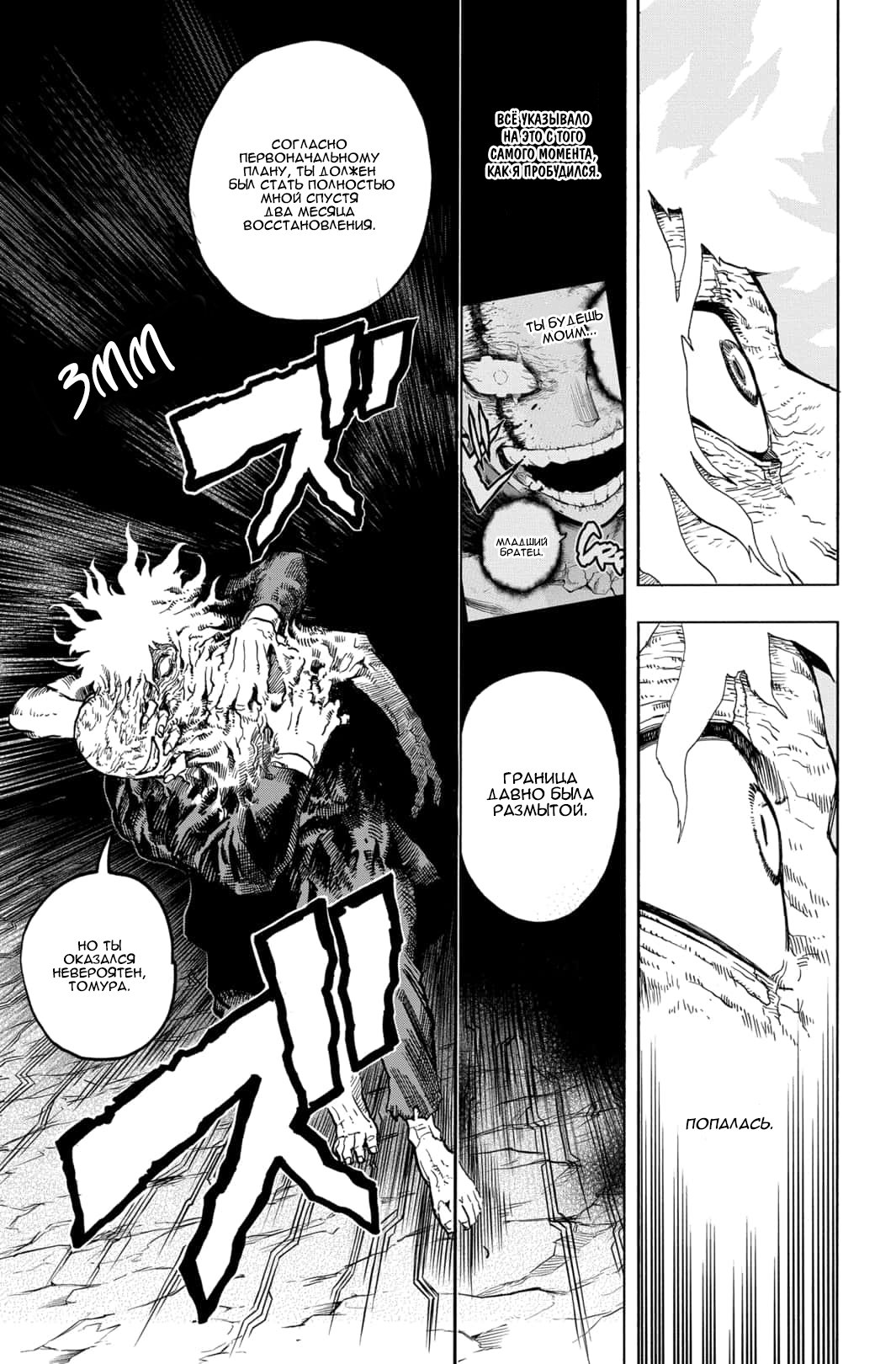 Read My Hero Academia RU Manga Online