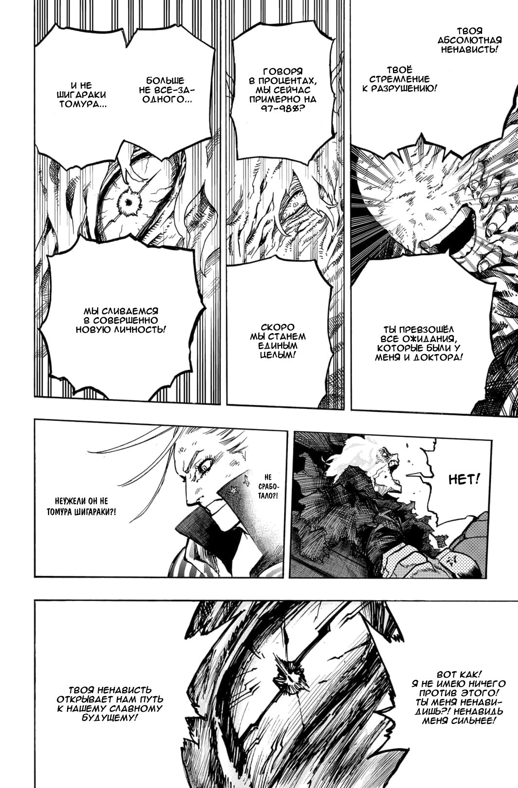 Read My Hero Academia RU Manga Online