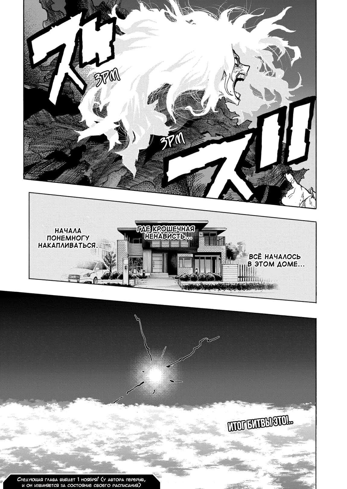 Read My Hero Academia RU Manga Online