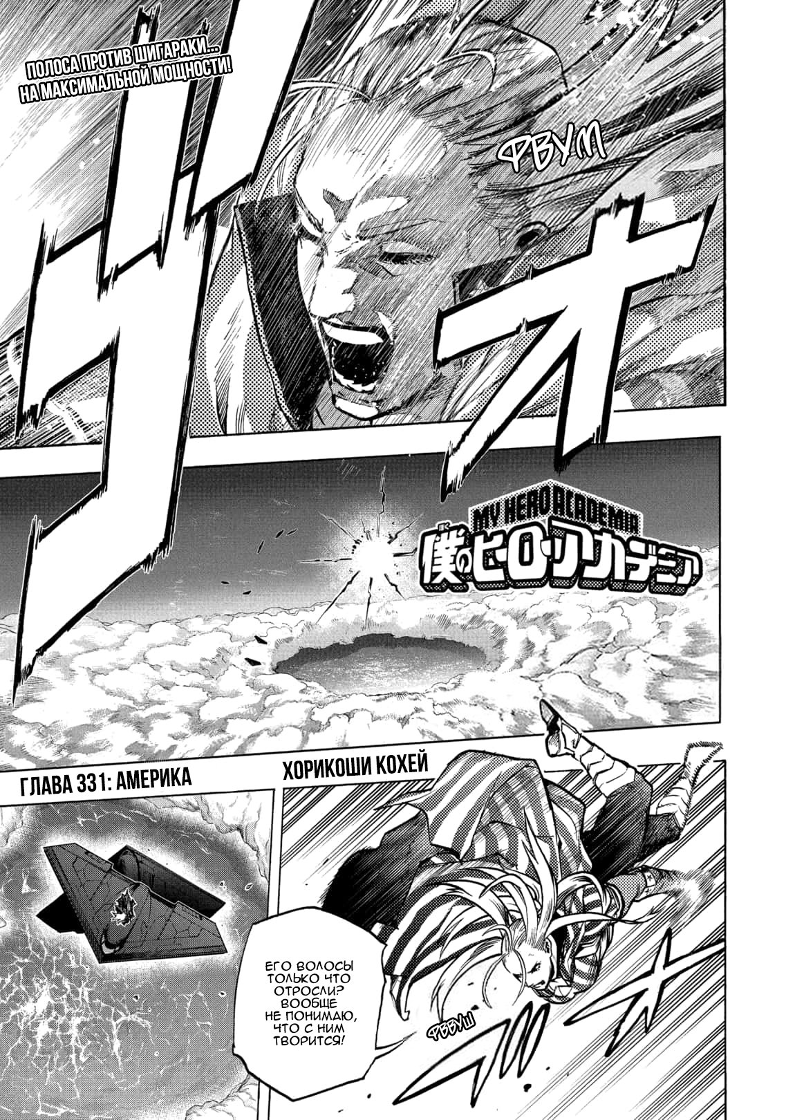 Read My Hero Academia RU Manga Online