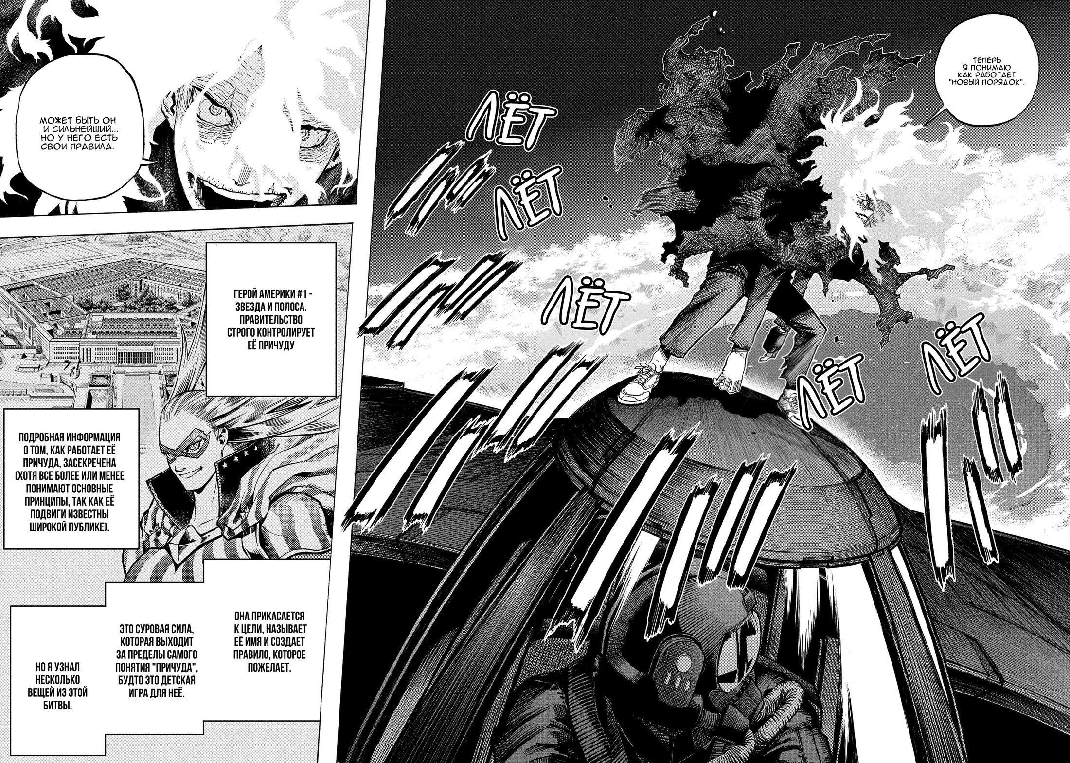 Read My Hero Academia RU Manga Online