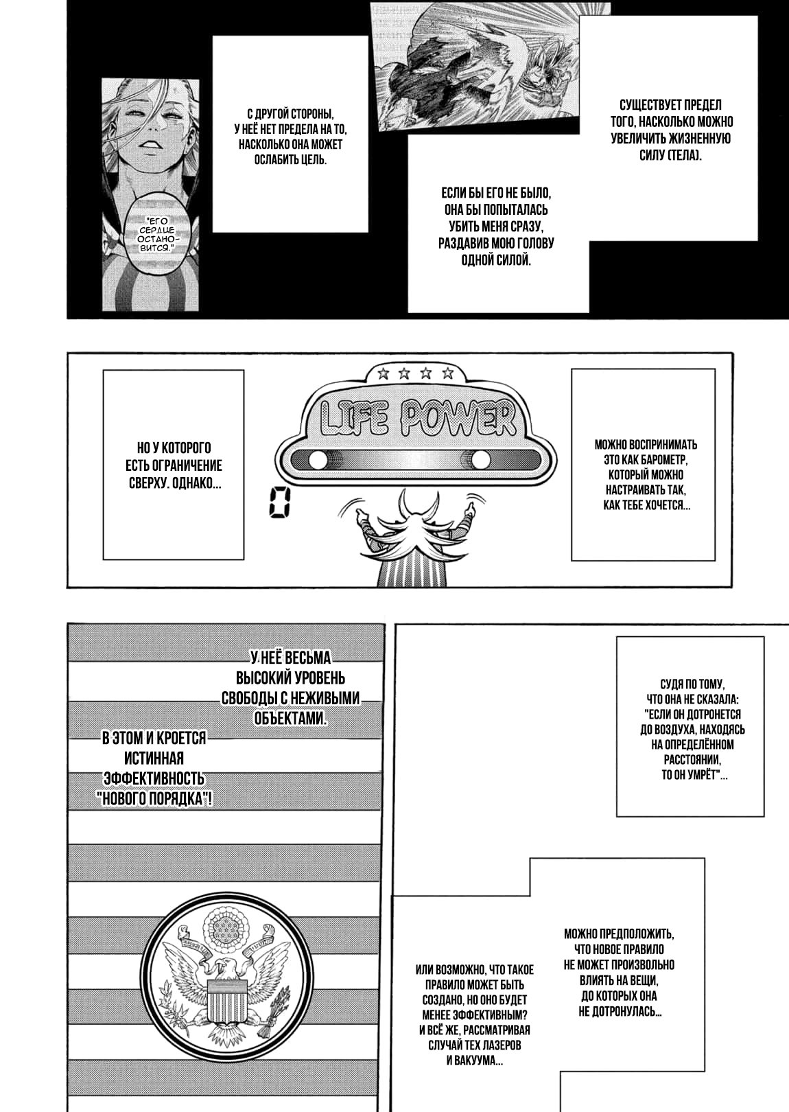 Read My Hero Academia RU Manga Online