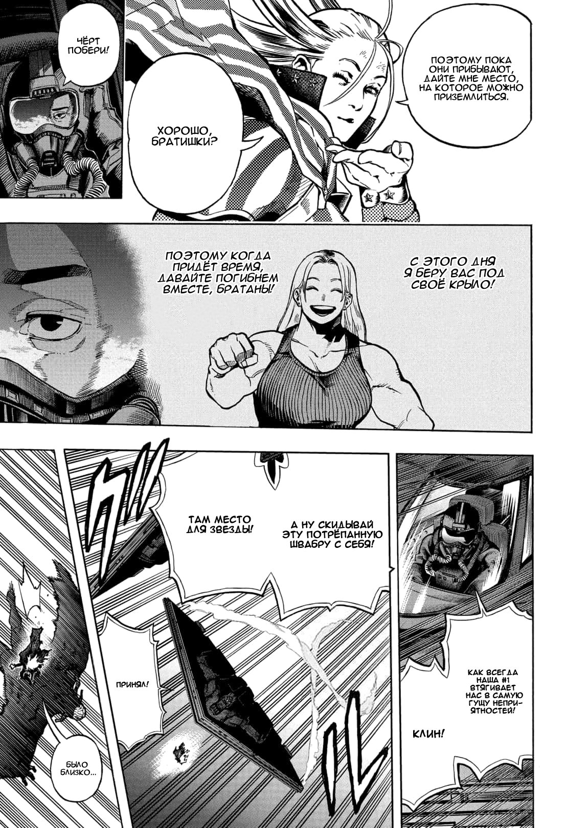 Read My Hero Academia RU Manga Online