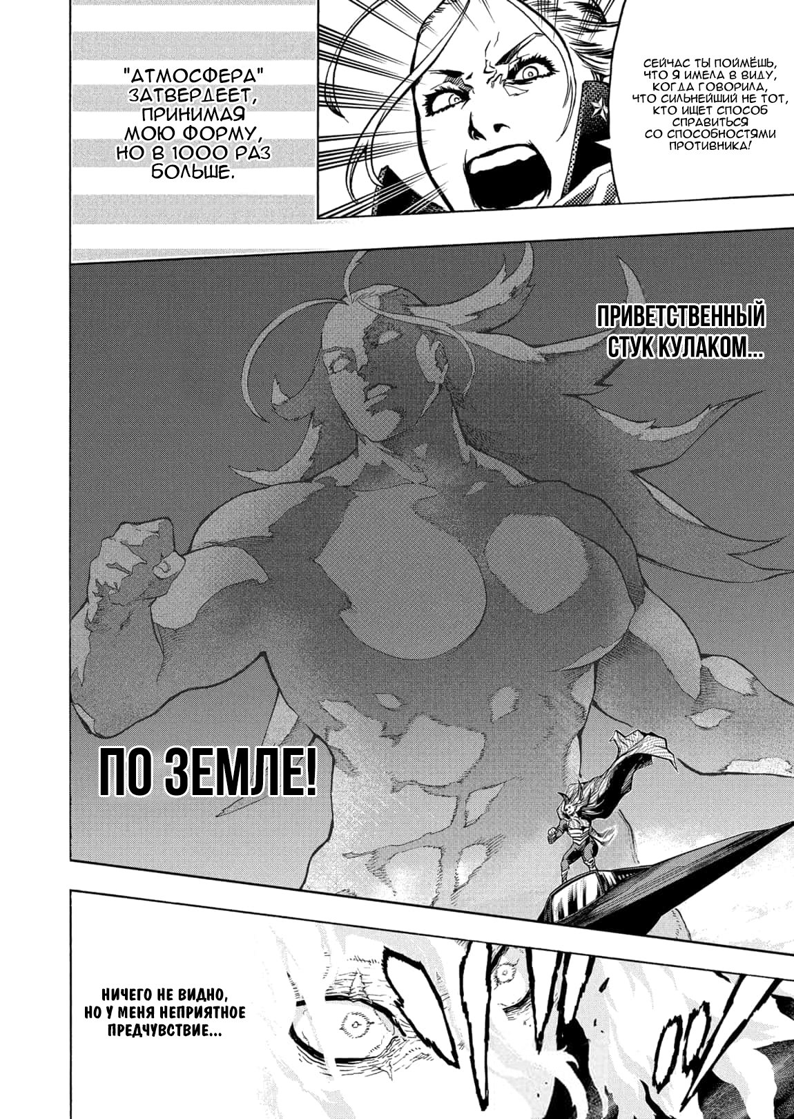 Read My Hero Academia RU Manga Online