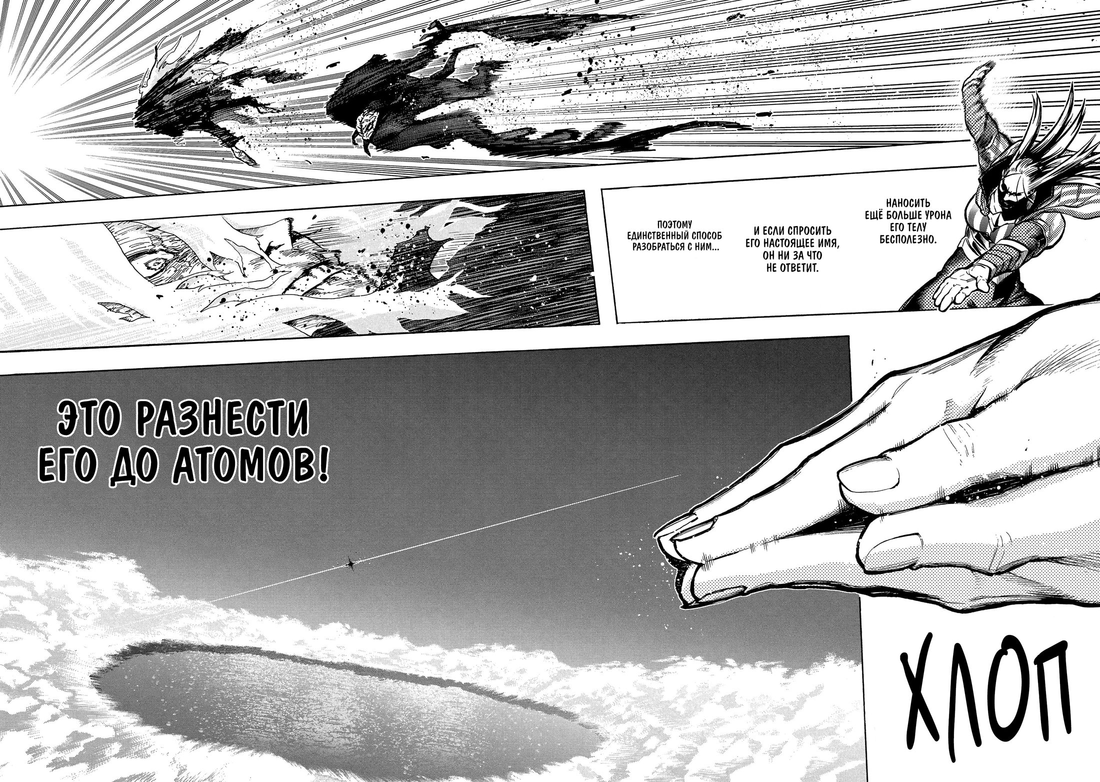 Read My Hero Academia RU Manga Online