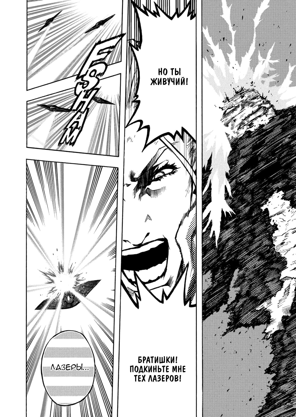 Read My Hero Academia RU Manga Online