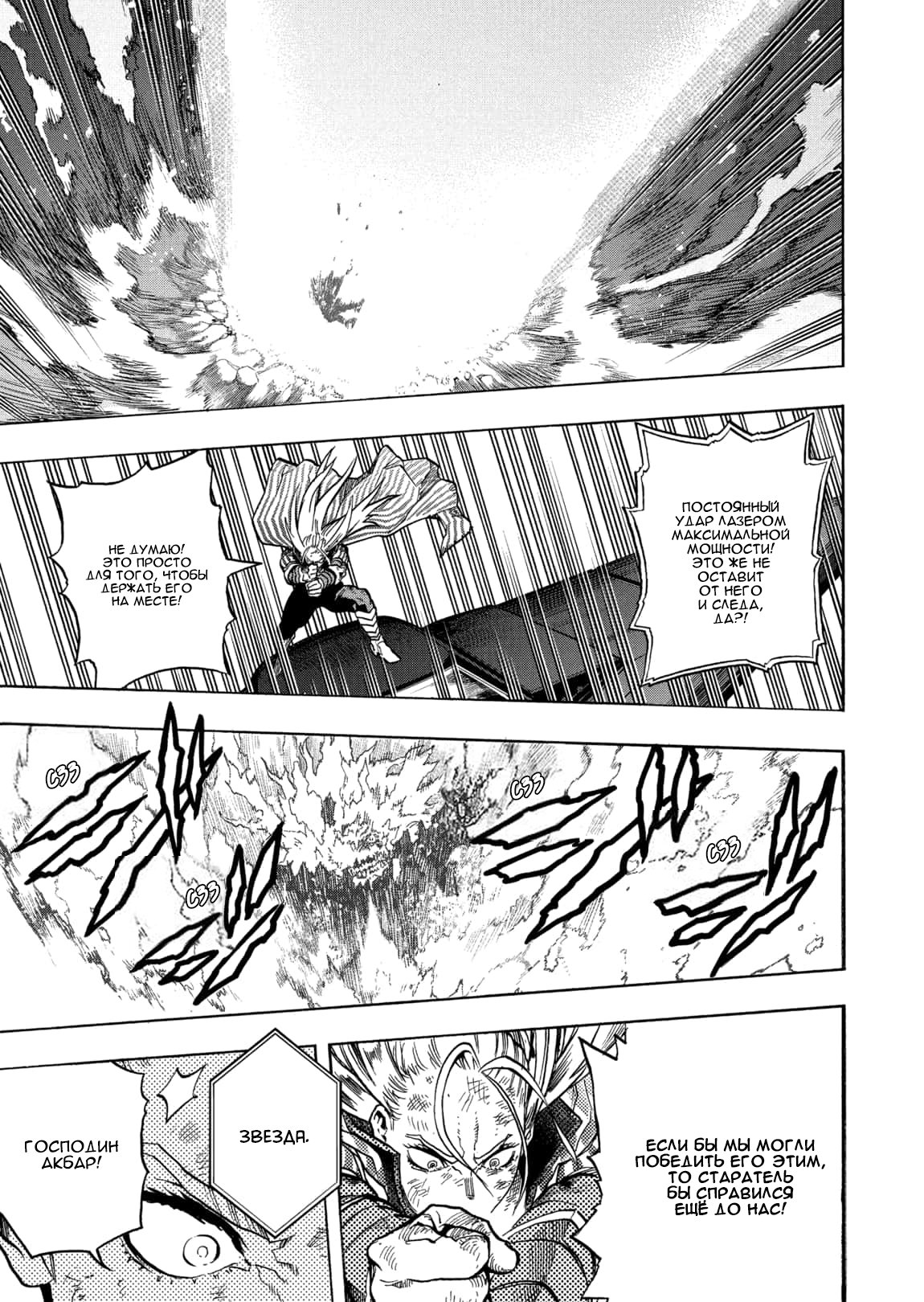 Read My Hero Academia RU Manga Online