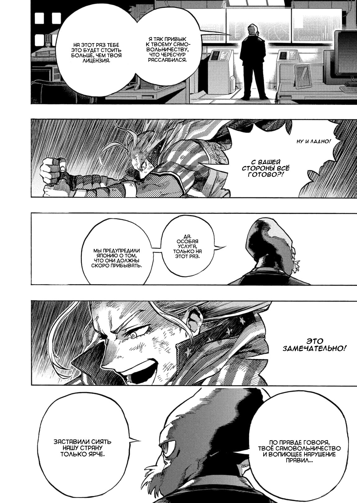 Read My Hero Academia RU Manga Online