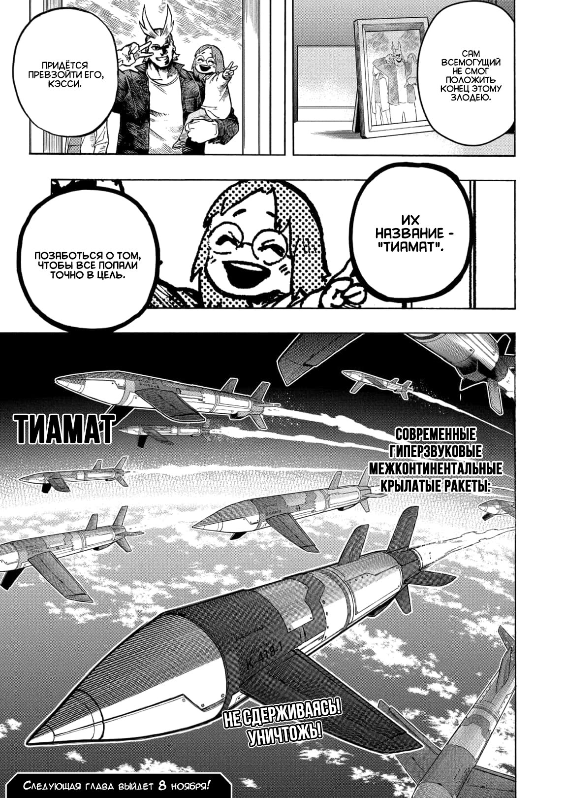 Read My Hero Academia RU Manga Online