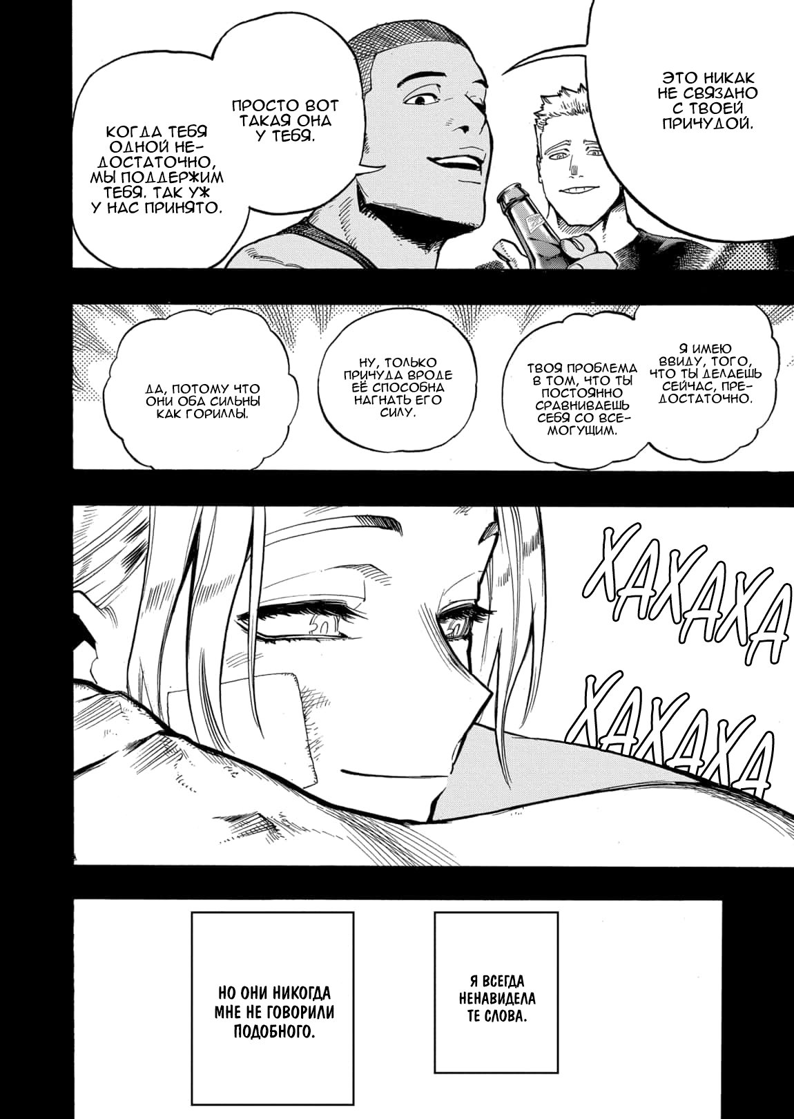 Read My Hero Academia RU Manga Online