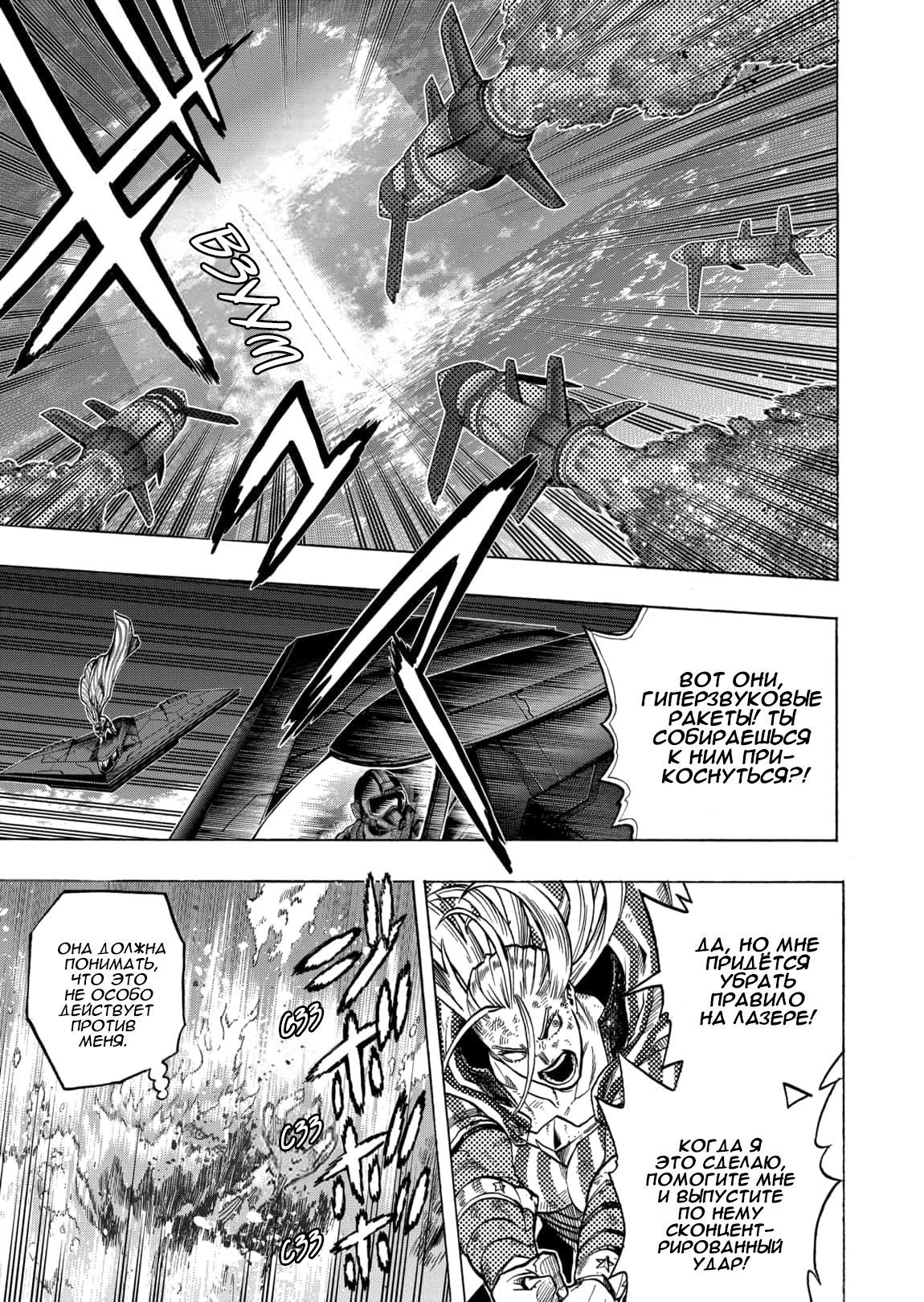 Read My Hero Academia RU Manga Online