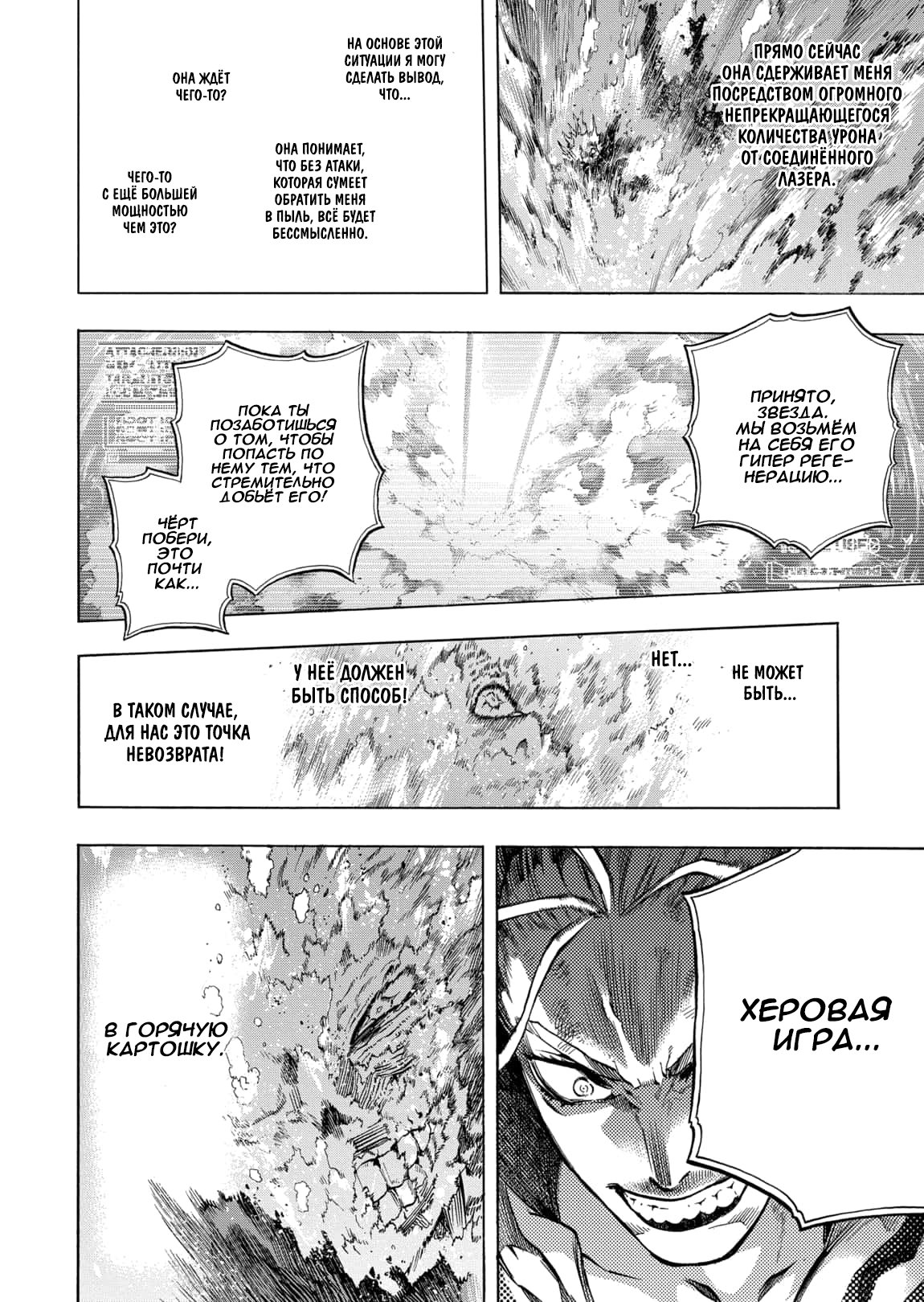 Read My Hero Academia RU Manga Online