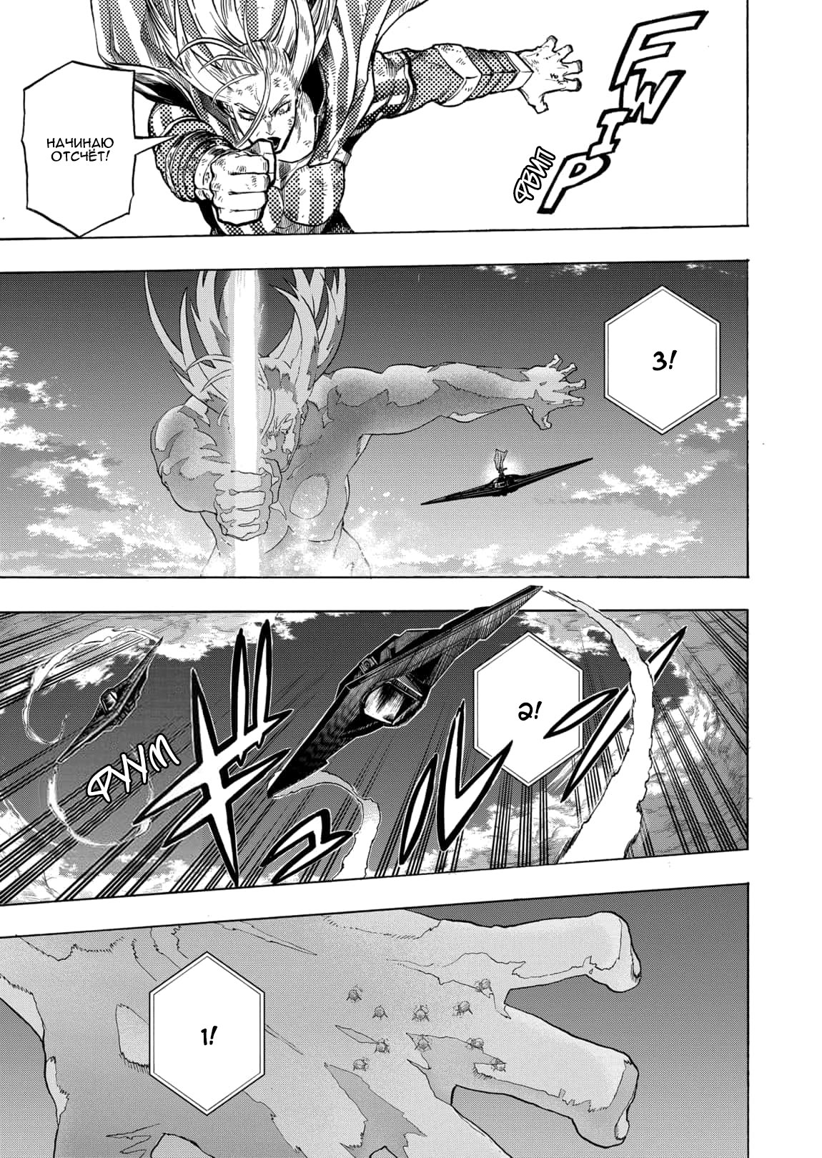 Read My Hero Academia RU Manga Online