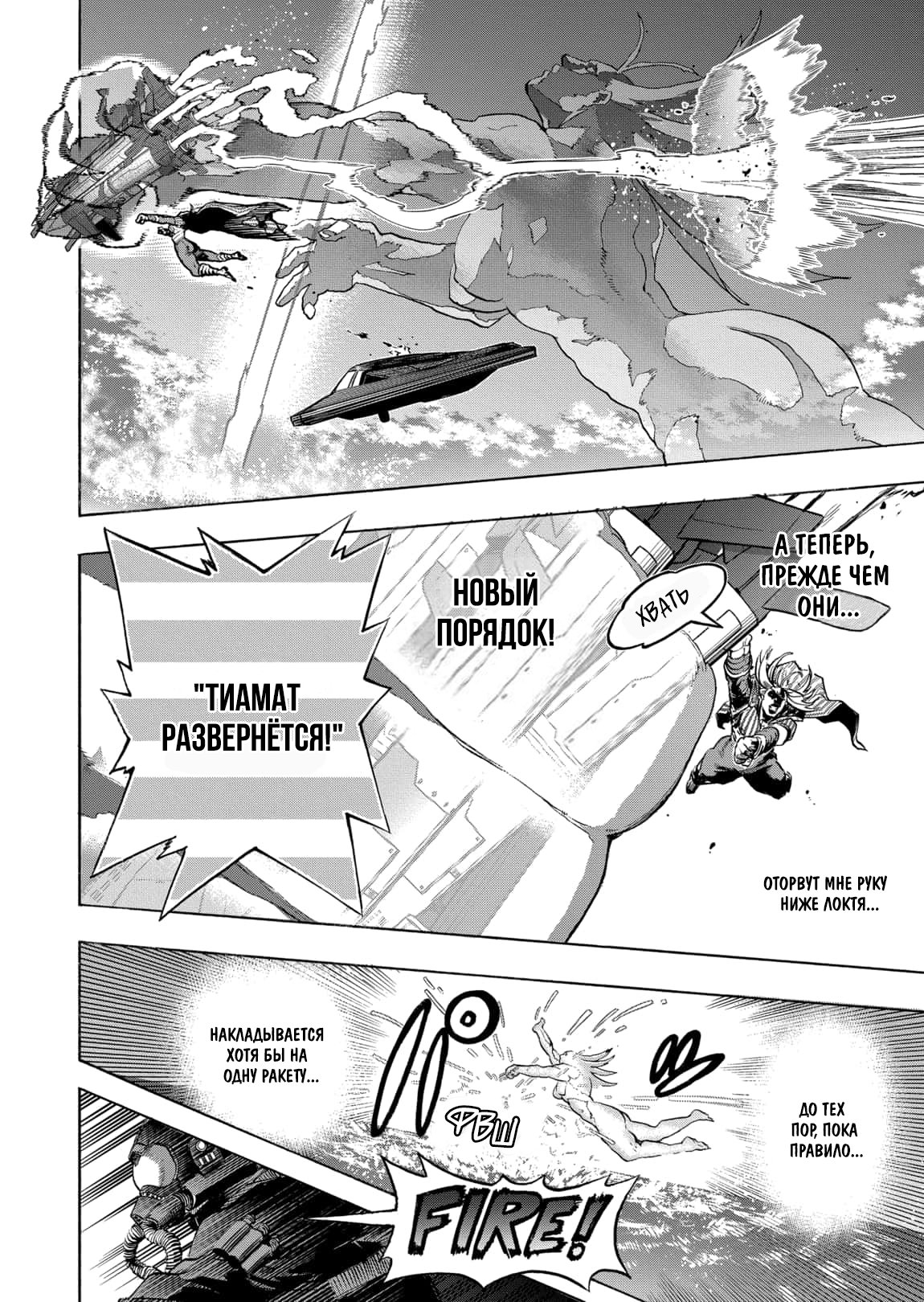 Read My Hero Academia RU Manga Online