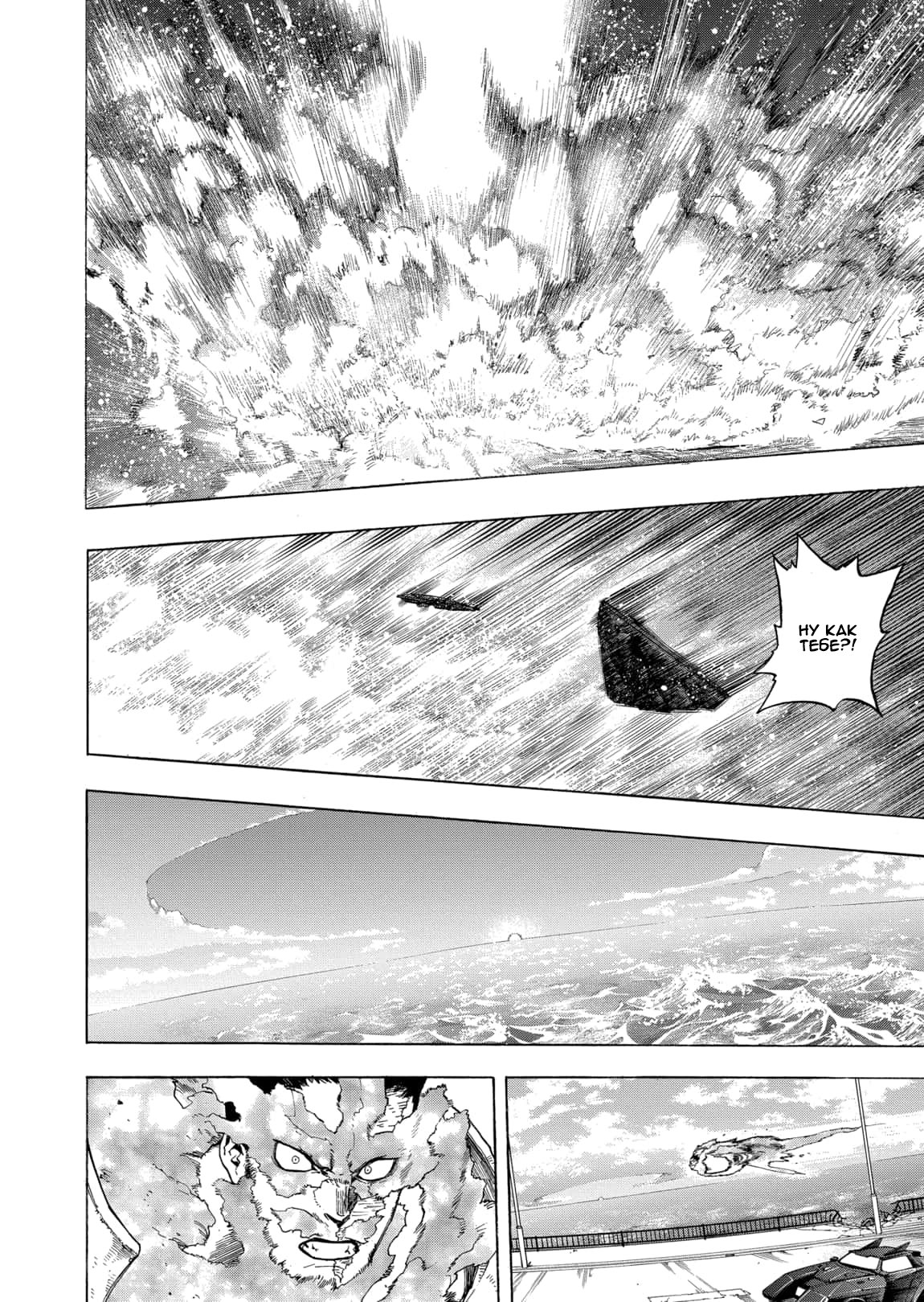 Read My Hero Academia RU Manga Online