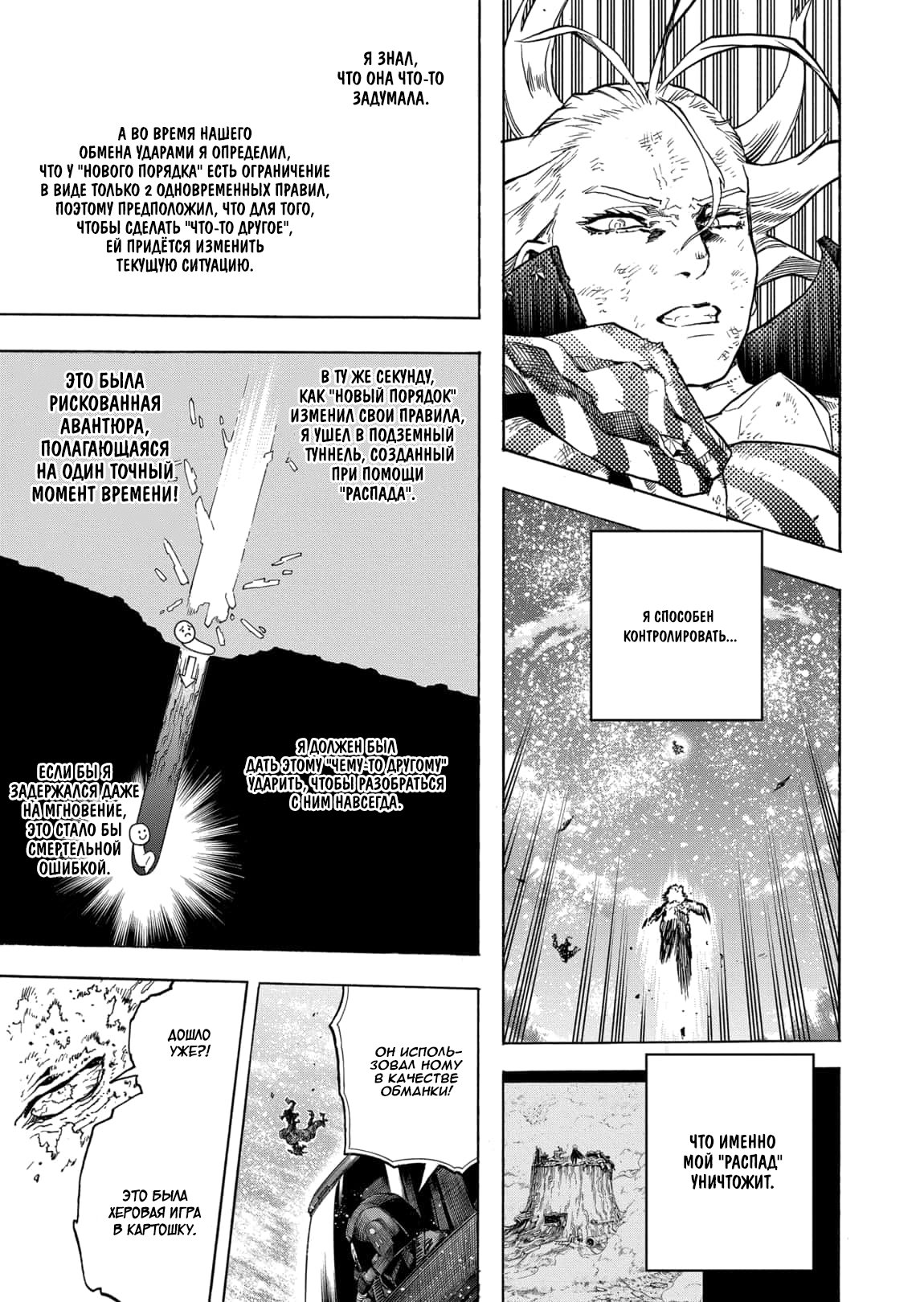 Read My Hero Academia RU Manga Online