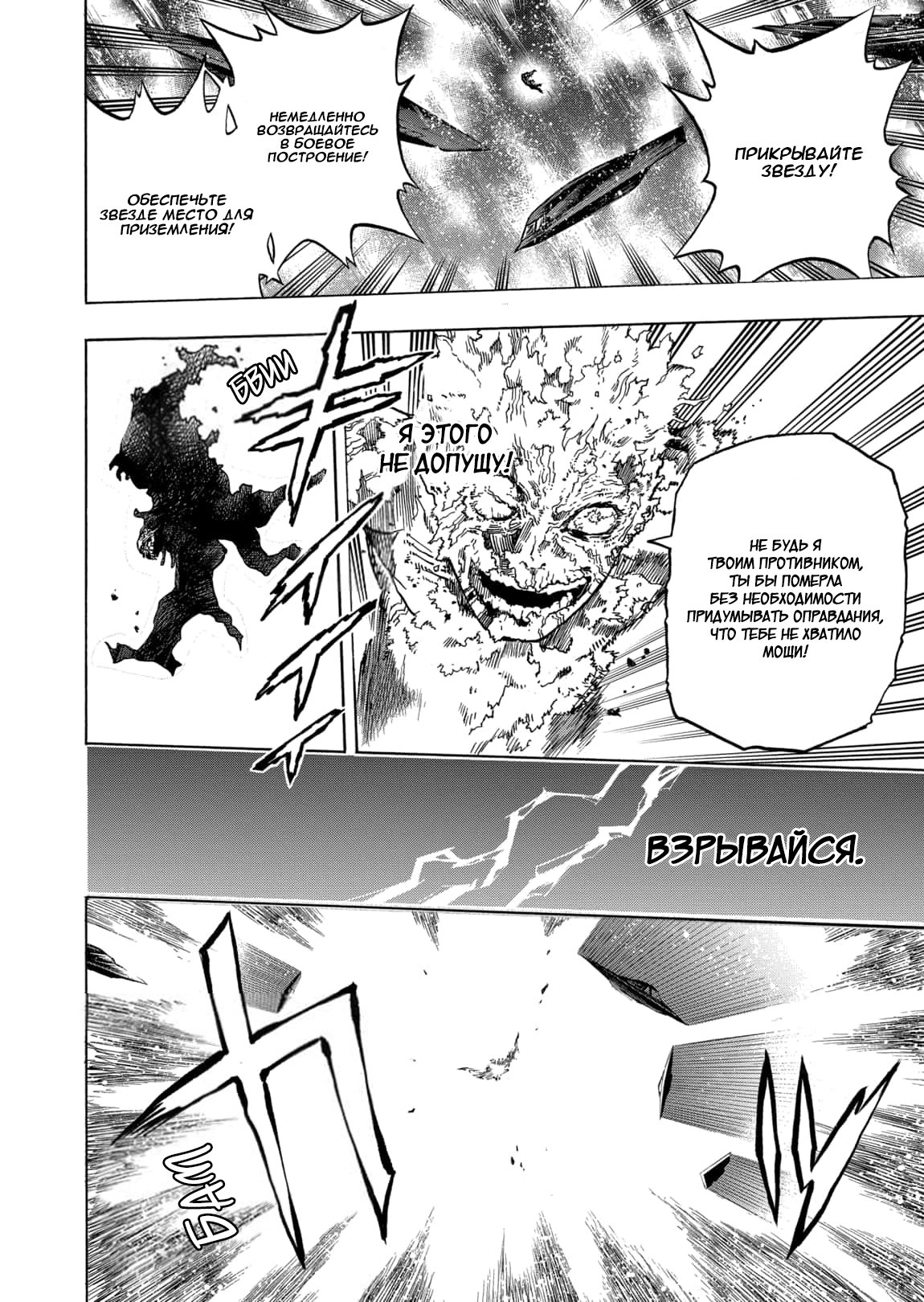 Read My Hero Academia RU Manga Online