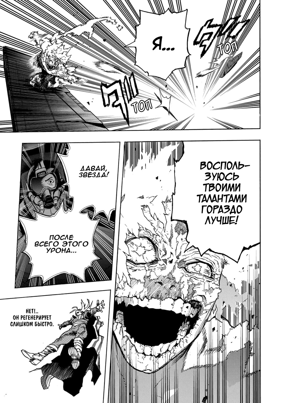 Read My Hero Academia RU Manga Online