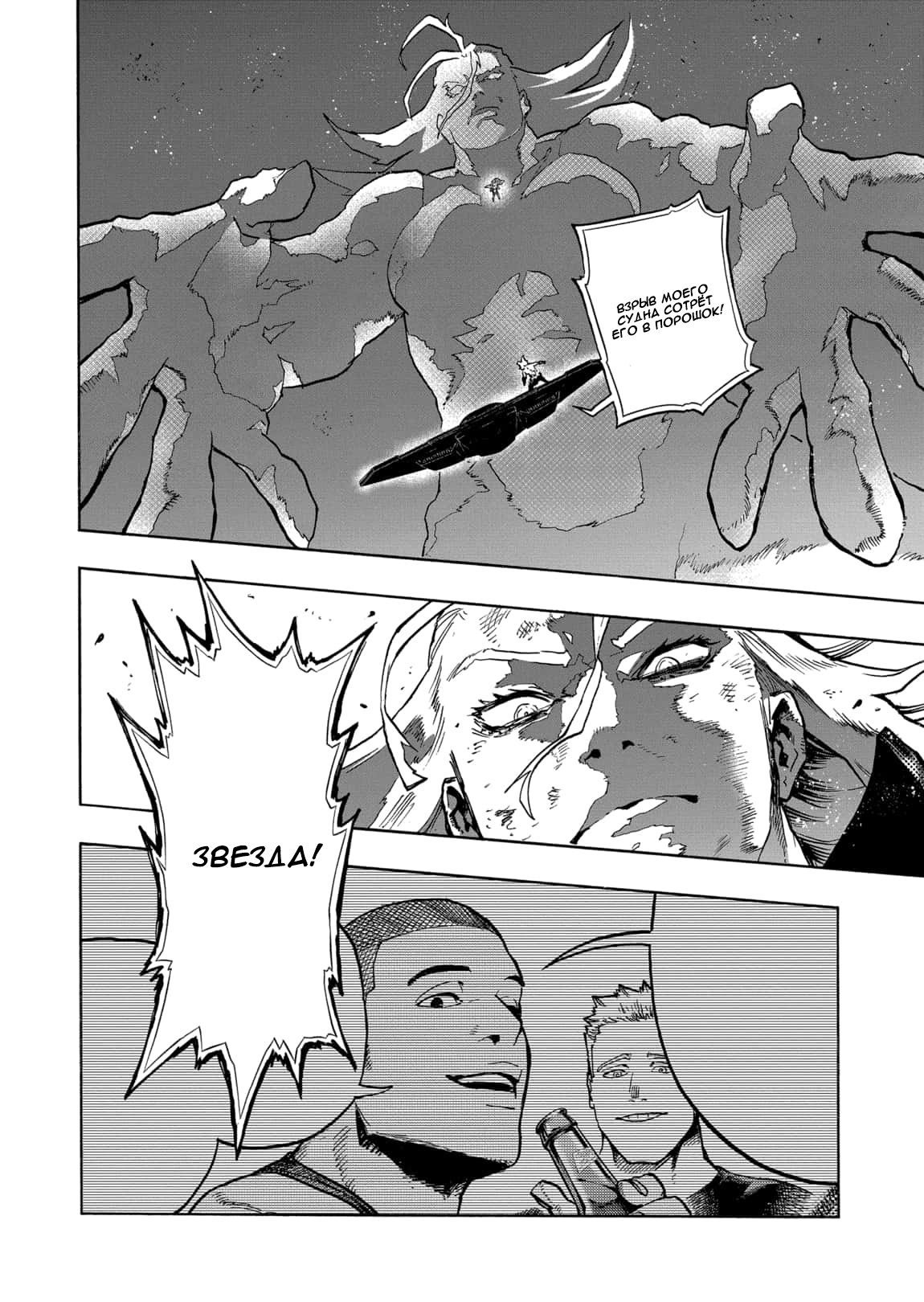 Read My Hero Academia RU Manga Online