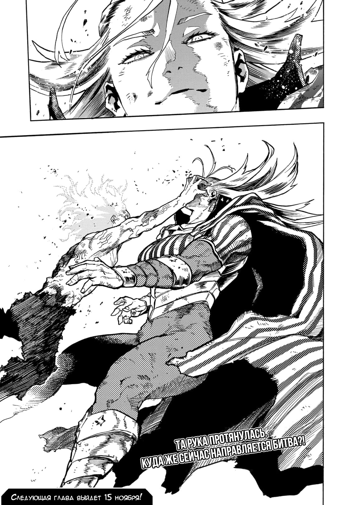 Read My Hero Academia RU Manga Online